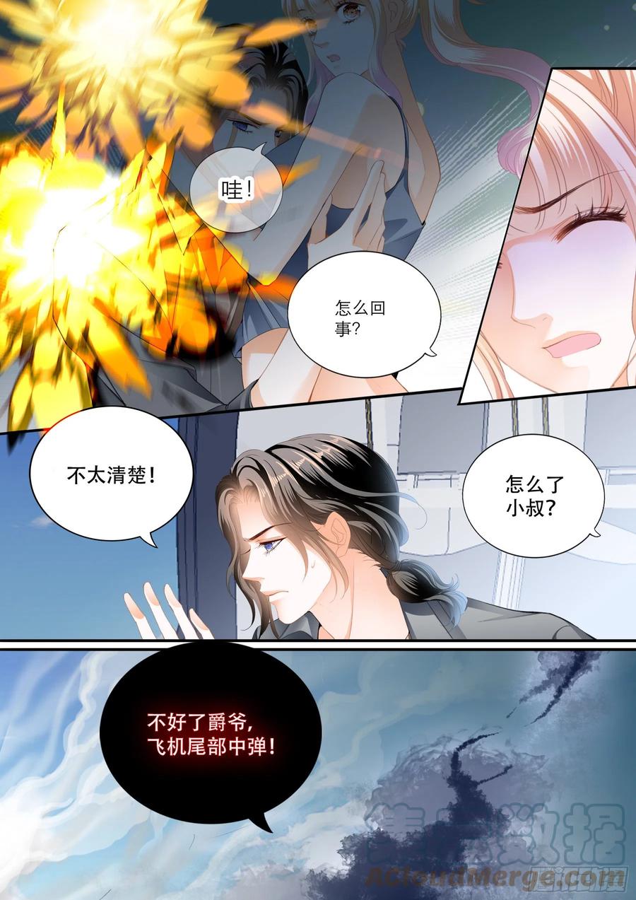 霸道小叔请轻撩256话完整版漫画,多玩一个项目1图