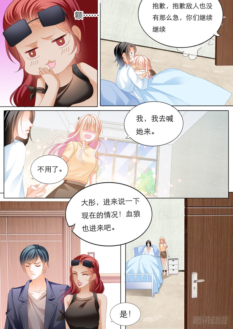 霸道小叔请轻撩在线看漫画,用自己为你止痛1图