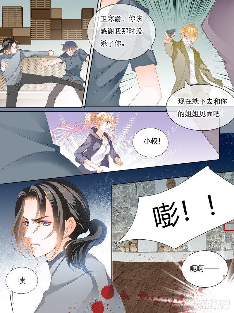 霸道小叔请轻撩全集免费漫画阅读漫画,KING之死2图