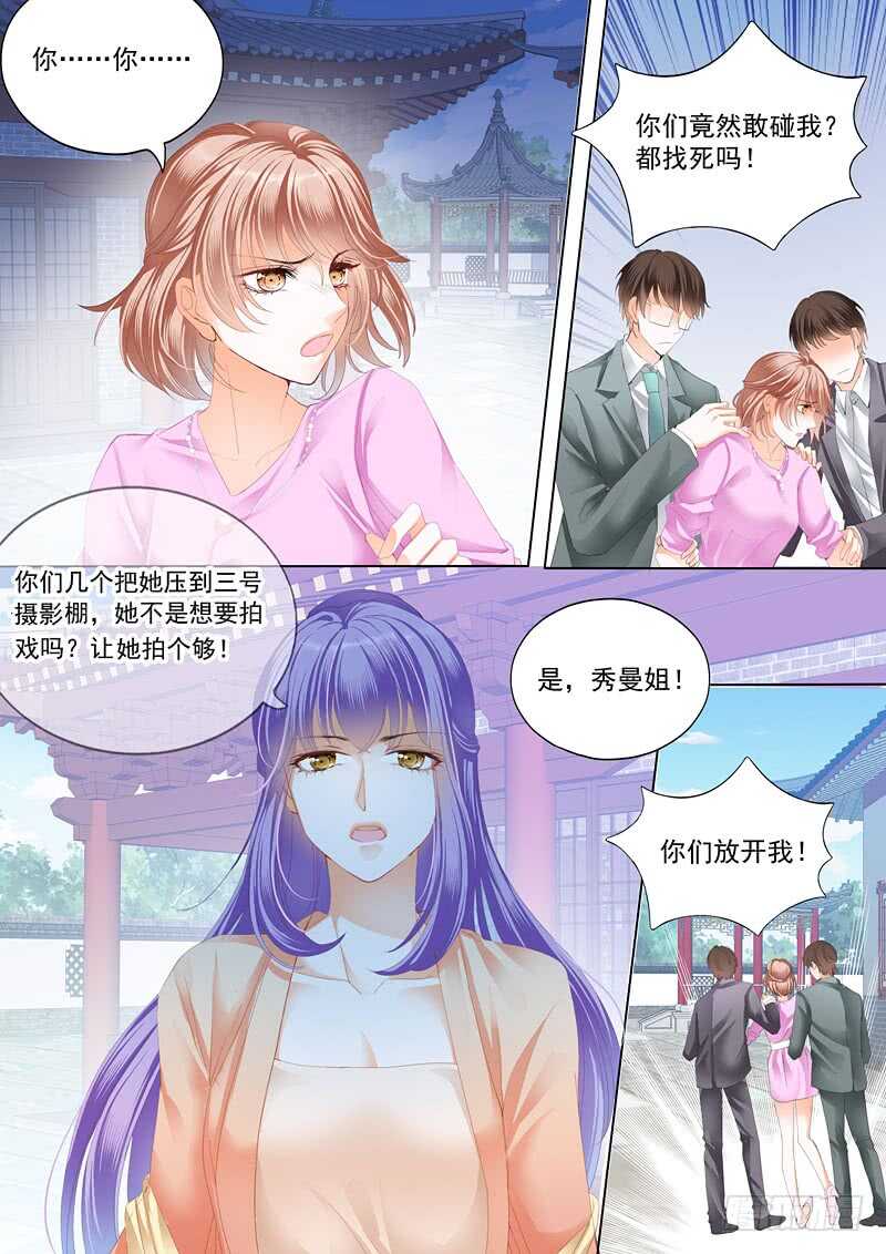 霸道小叔请轻撩免费漫画下拉式漫画,嫁给我2图