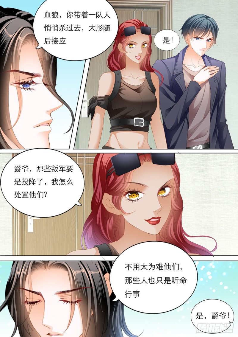 霸道小叔请轻撩在线看漫画,用自己为你止痛1图