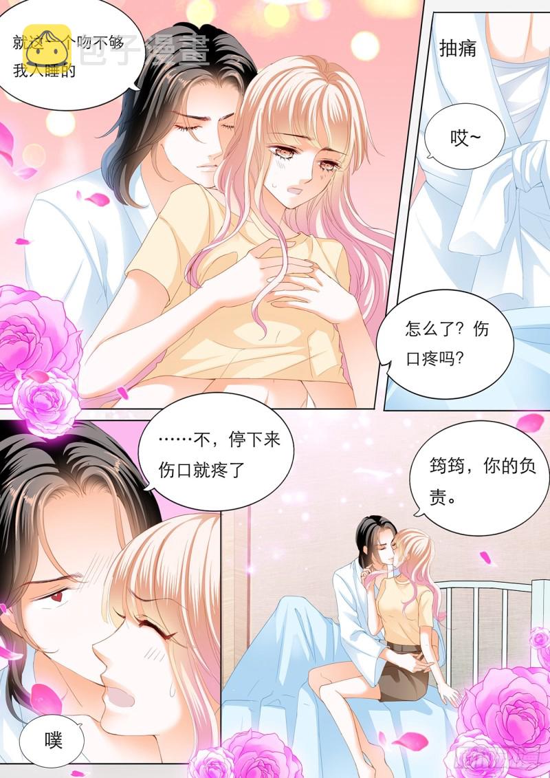 霸道小叔请轻撩在线看漫画,用自己为你止痛2图