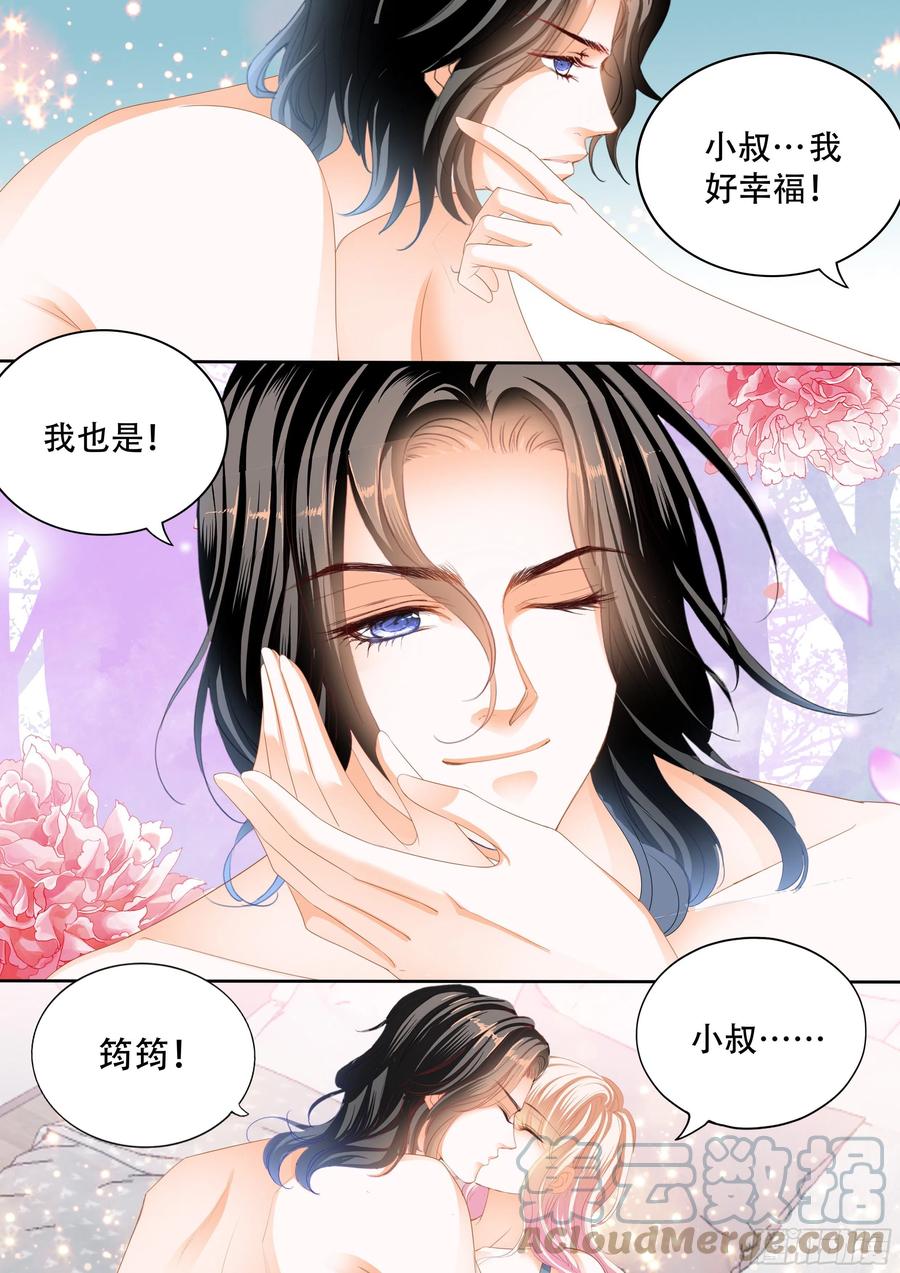 霸道小叔，请轻撩！漫画,永远在一起2图