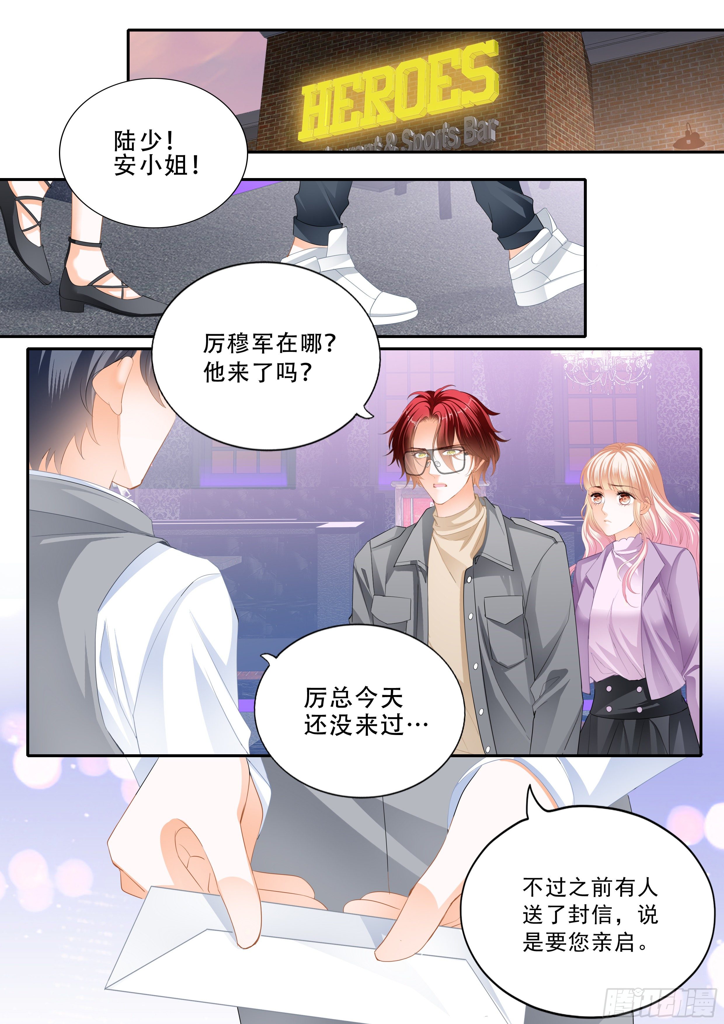 霸道小叔请轻撩全集漫画,让你生不如死2图