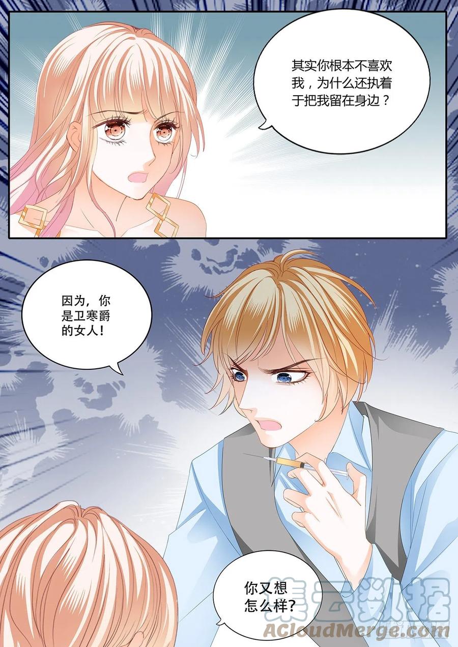 霸道小叔请轻撩全集免费漫画阅读漫画,重逢2图