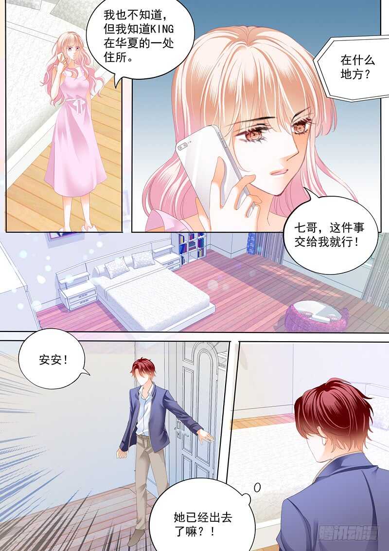 霸道小叔请轻撩免费漫画免费漫画,不要玩火2图