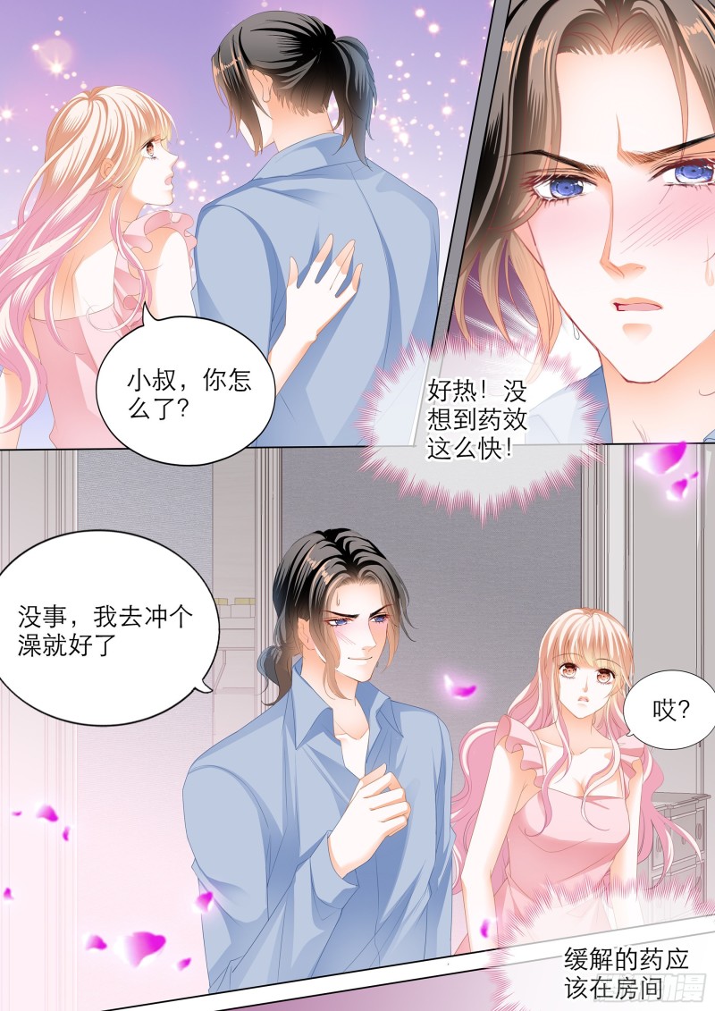 霸道小叔请轻撩的免费漫画漫画,小叔的“五天”1图