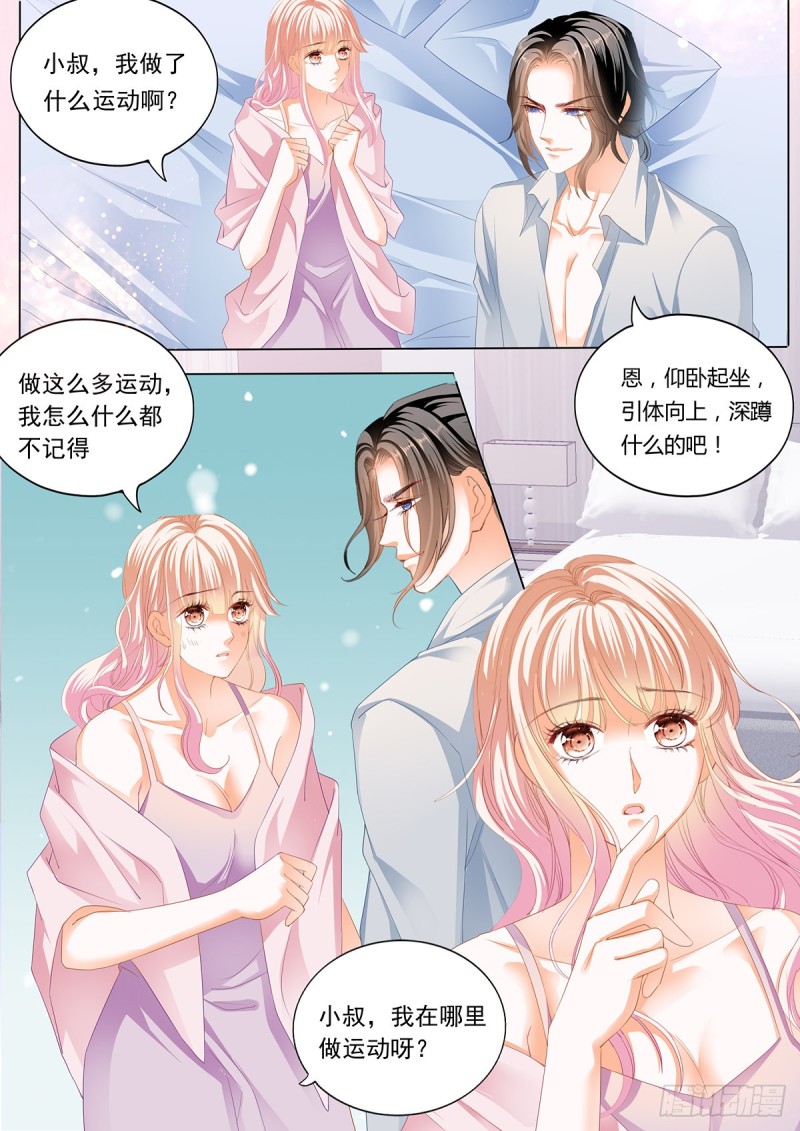 霸道小叔请轻撩漫画长图漫画,先从接吻开始2图