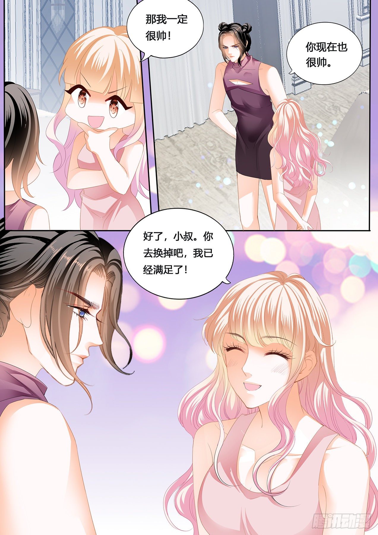 霸道小叔请轻撩免费漫画完整版漫画,女装爵爷1图