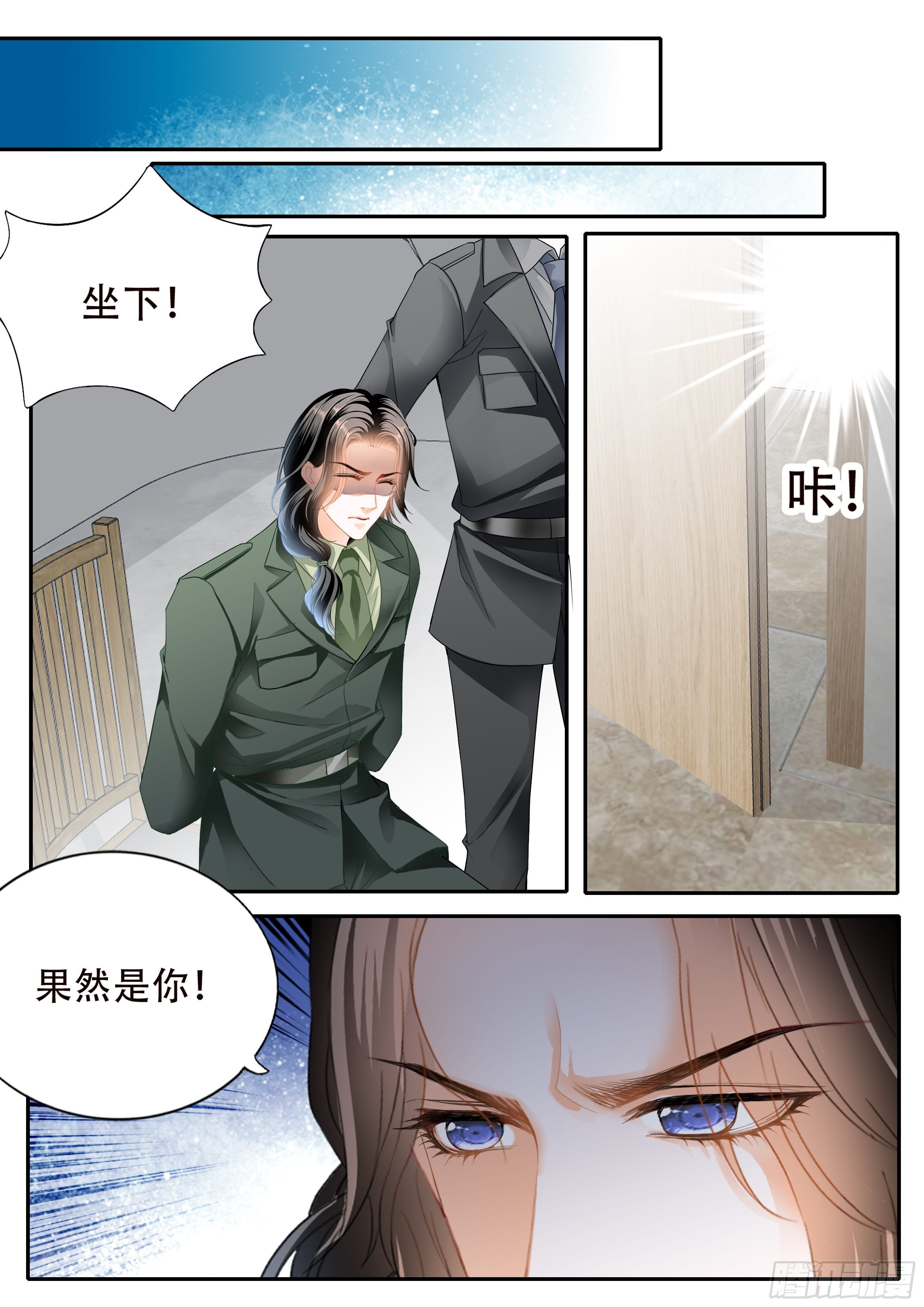 霸道小叔请轻撩免费漫画全集漫画,秘密文件2图