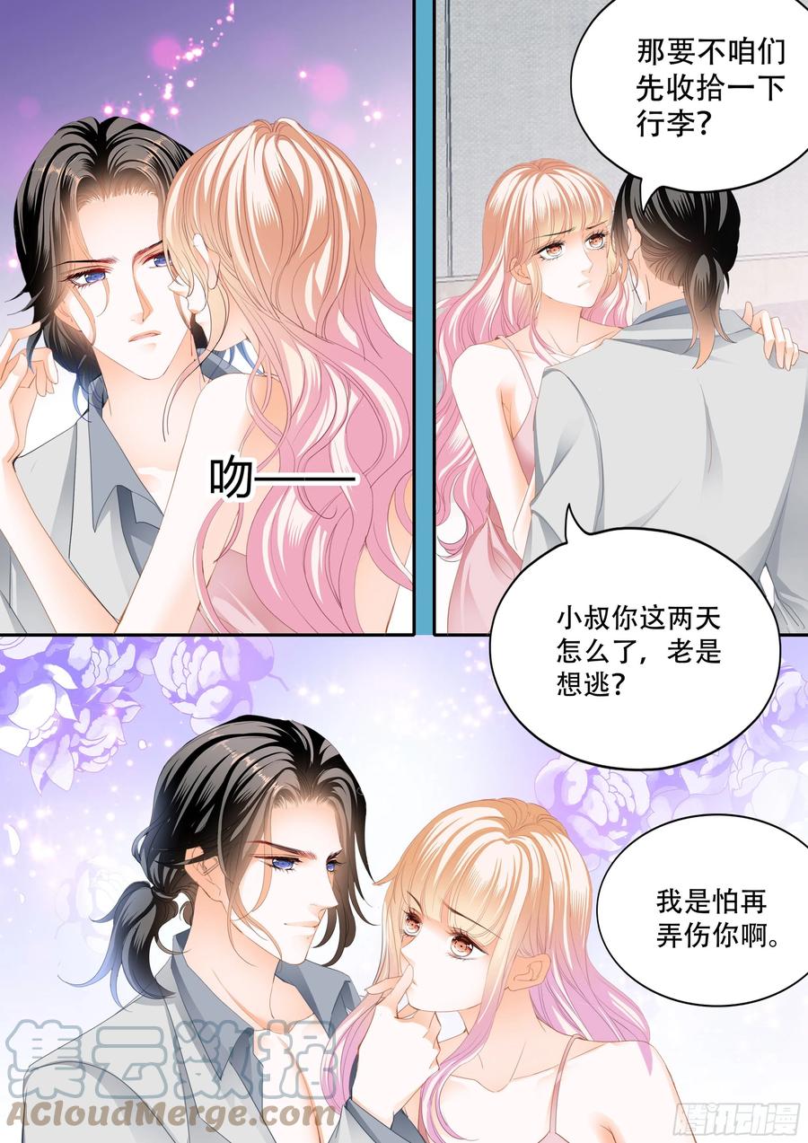 霸道小叔请轻撩的免费漫画漫画,小叔面对诱惑1图