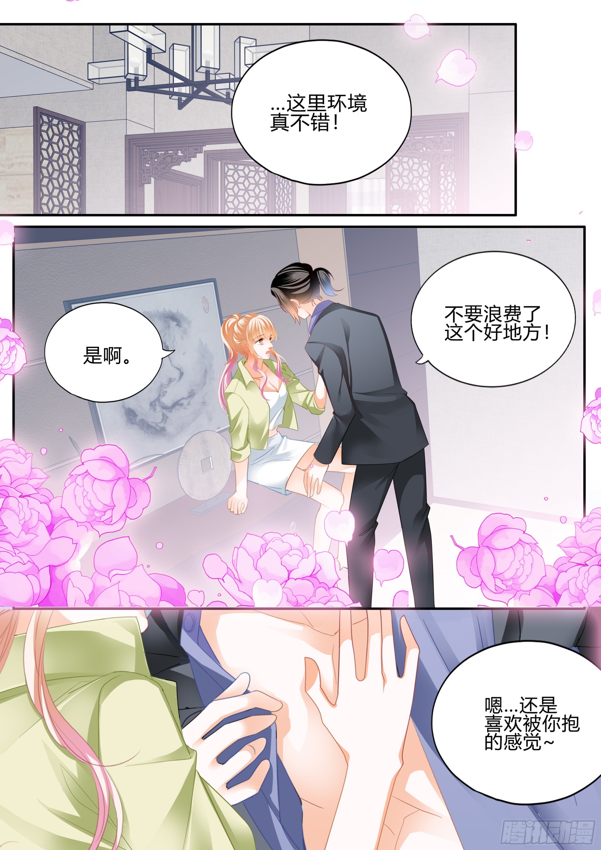 霸道小叔请轻撩漫画免费下拉式六漫画漫画,单独相处1图