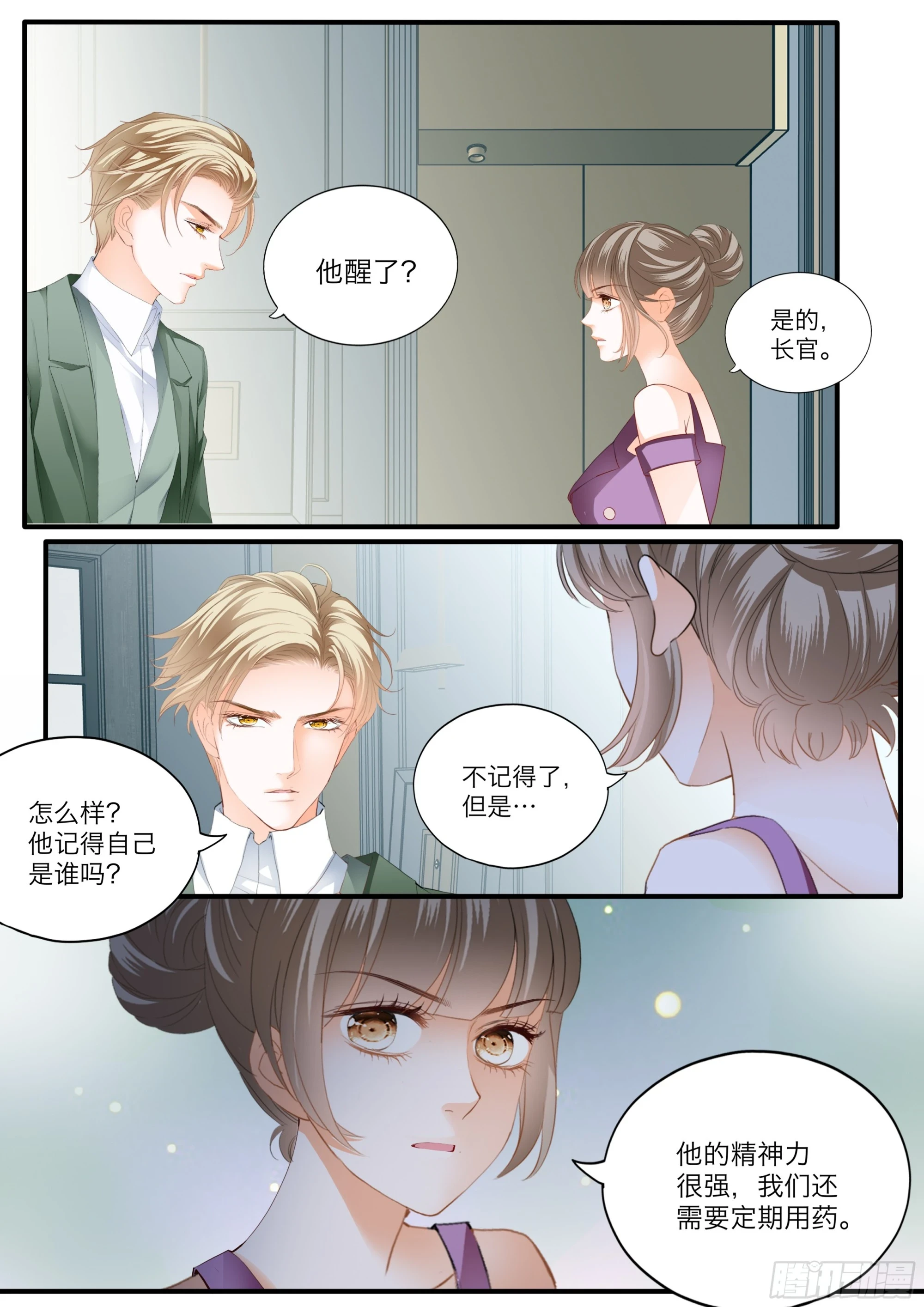 霸道小叔请轻撩74话漫画,无耻的勾引1图