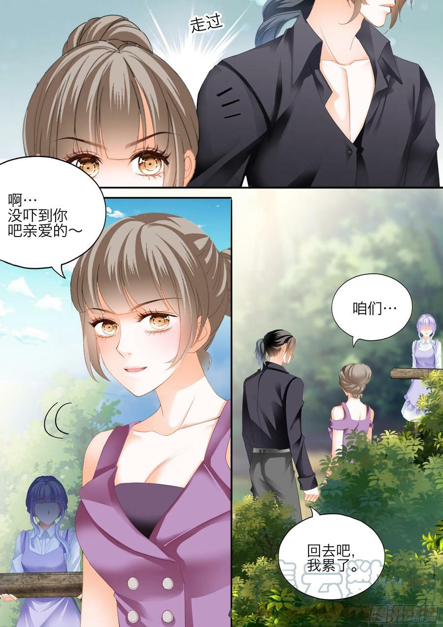 霸道小叔请轻撩全集漫画,快乐的前奏2图