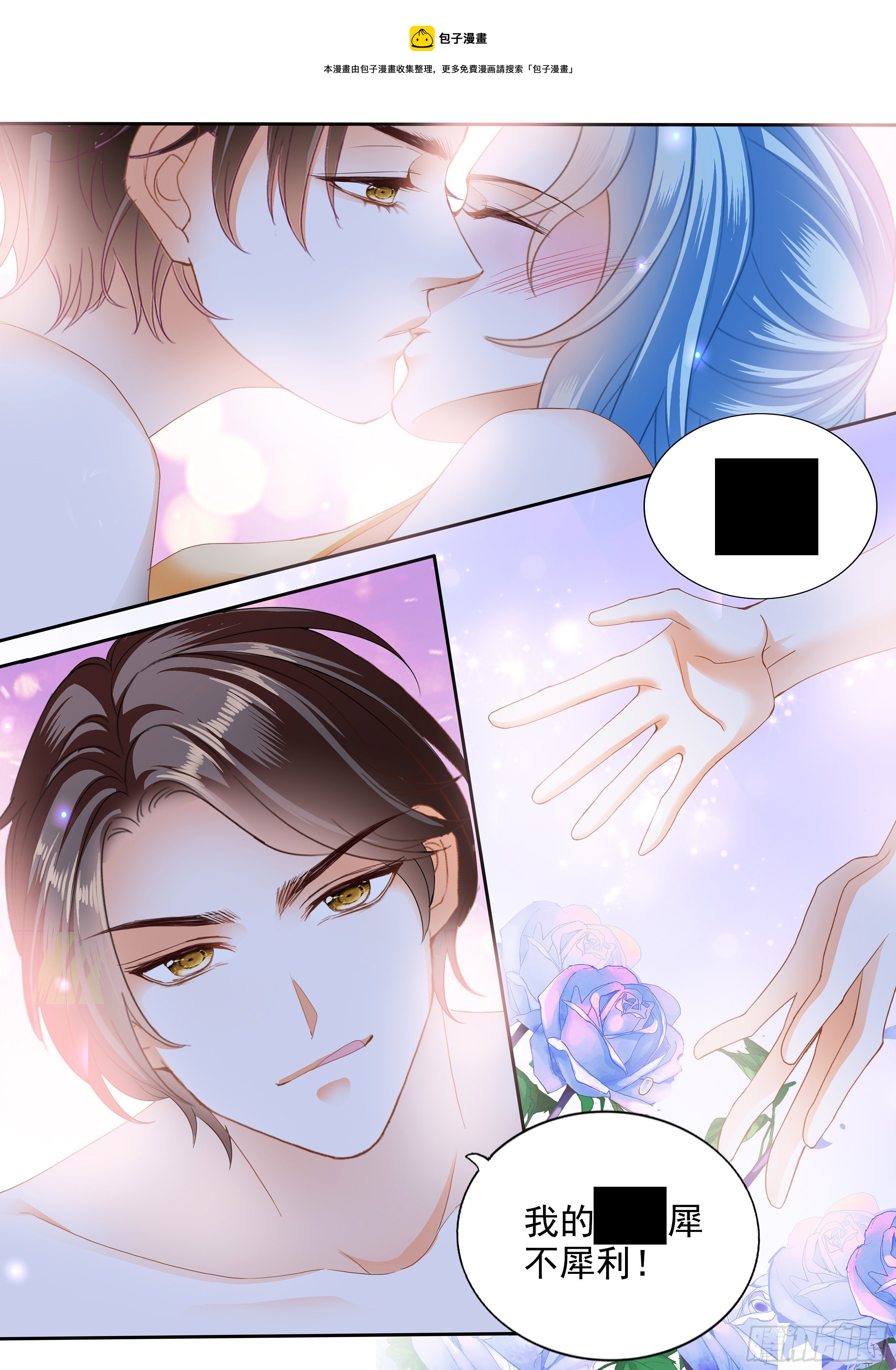 霸道小叔请轻撩漫画免费阅读小说漫画,担心筠筠1图