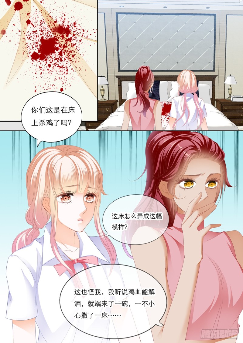 霸道小叔请轻撩免费下拉式漫画漫画,想你的身体2图