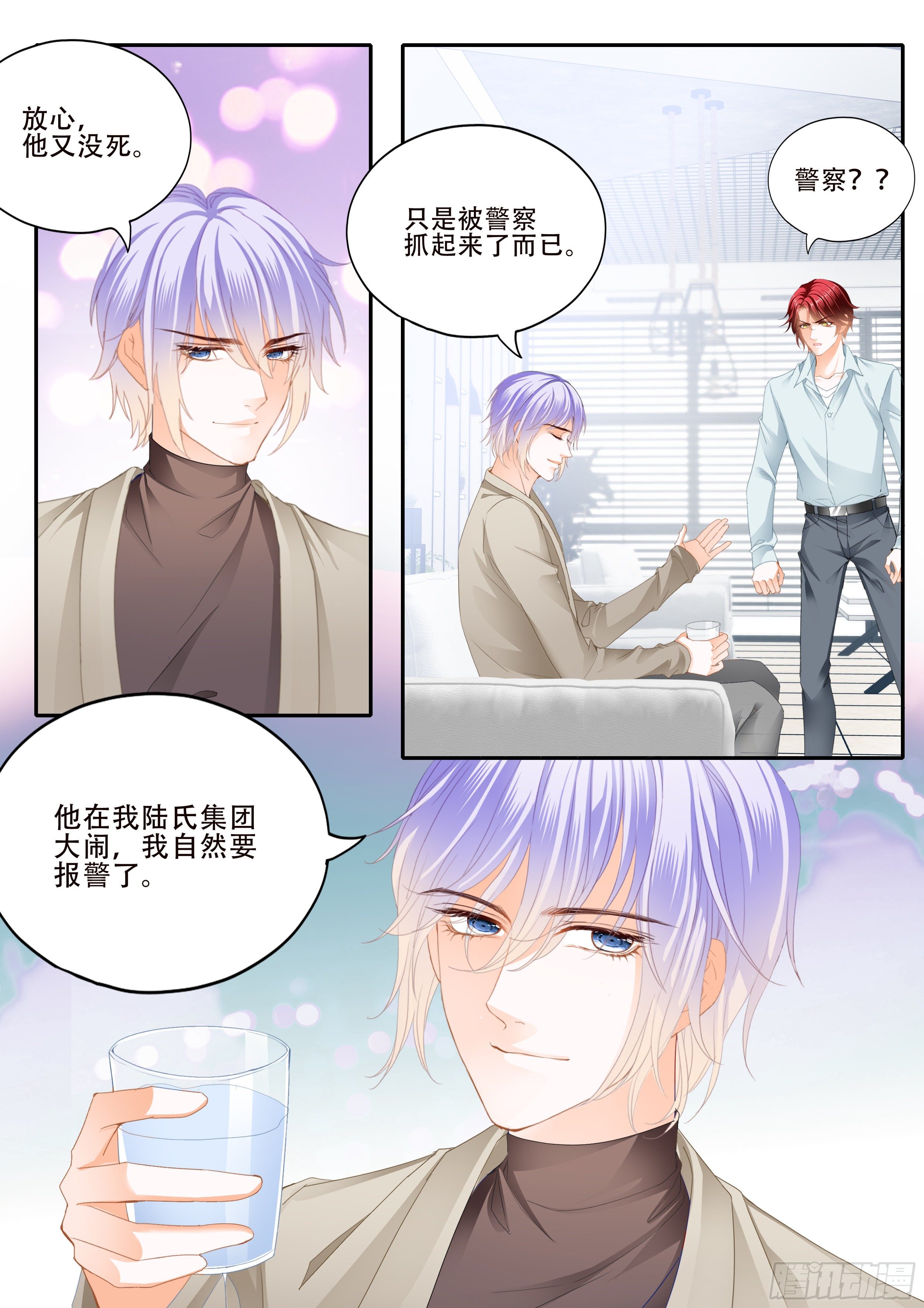 霸道小叔请轻撩免费漫画全集漫画,为爱付出2图