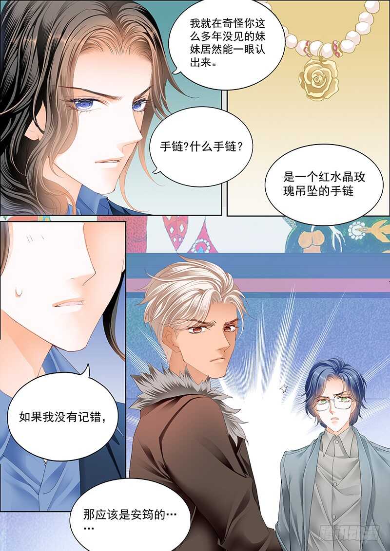 霸道小叔请轻撩免费漫画完整版漫画,真相大白（上）1图
