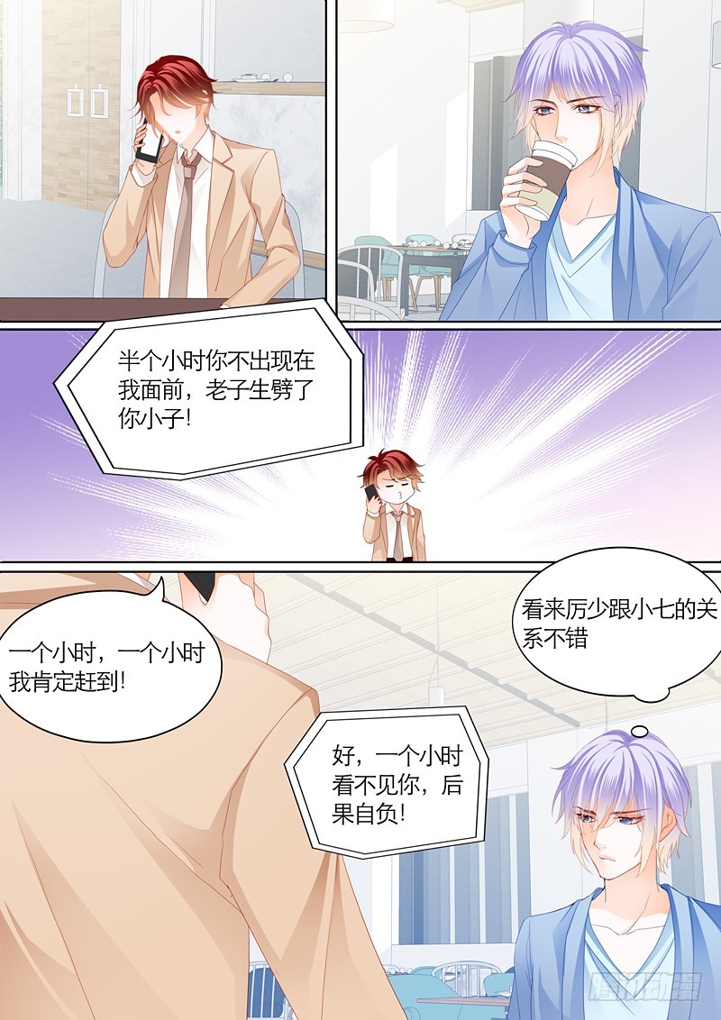 霸道小叔，请轻撩！漫画,三角恋情（上）2图