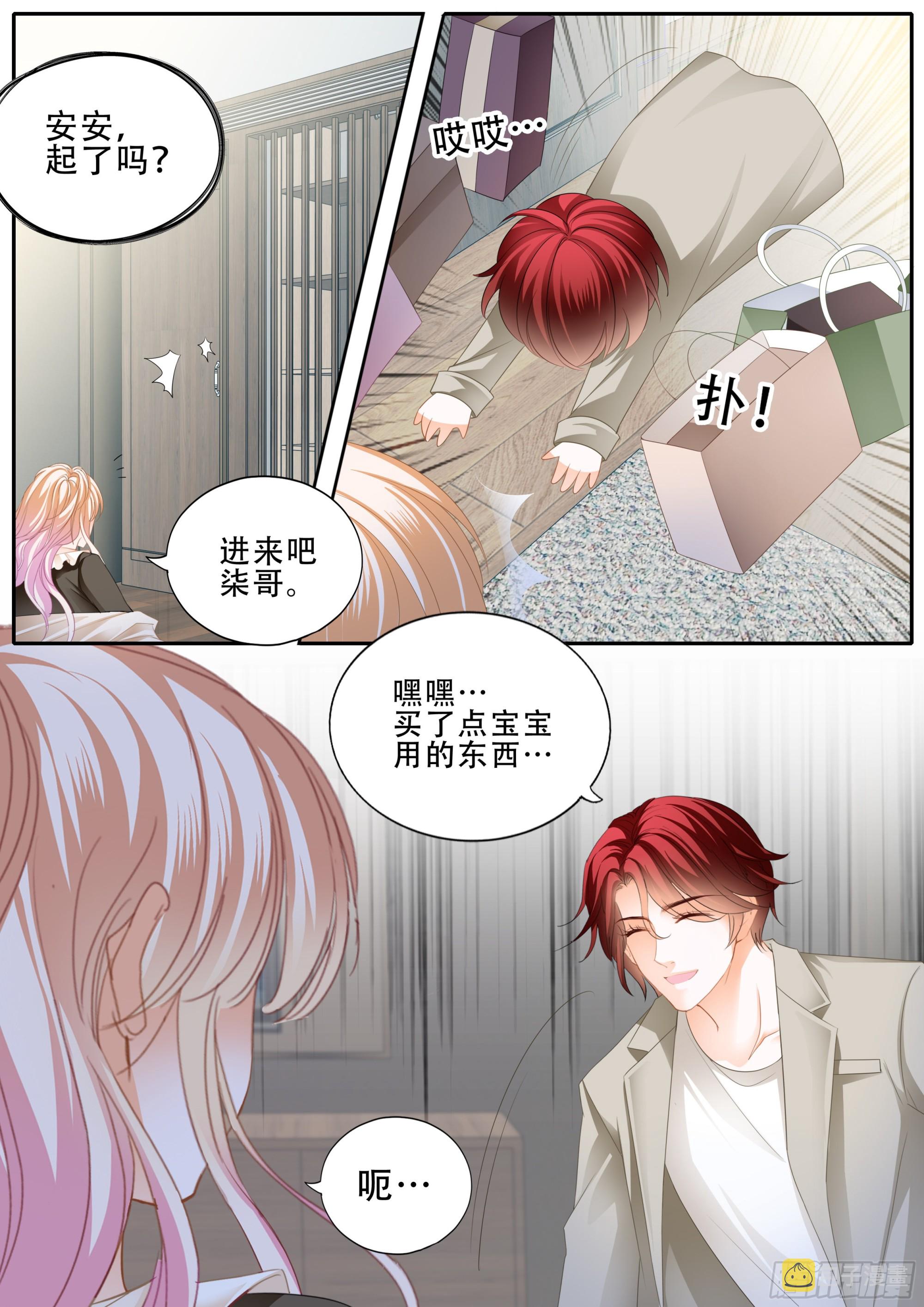 霸道小叔请轻撩全集免费漫画阅读漫画,这下你放心了吧2图