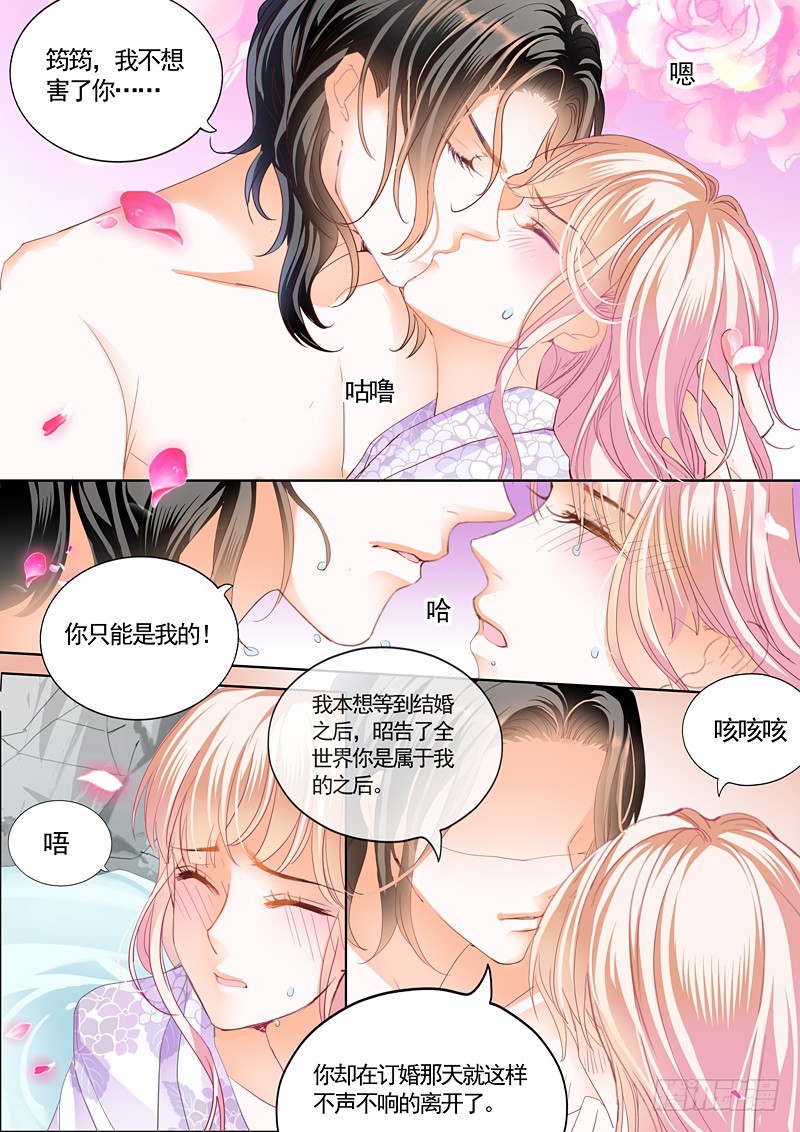 霸道小叔请轻撩全集免费漫画阅读漫画,两对鸳鸯1图