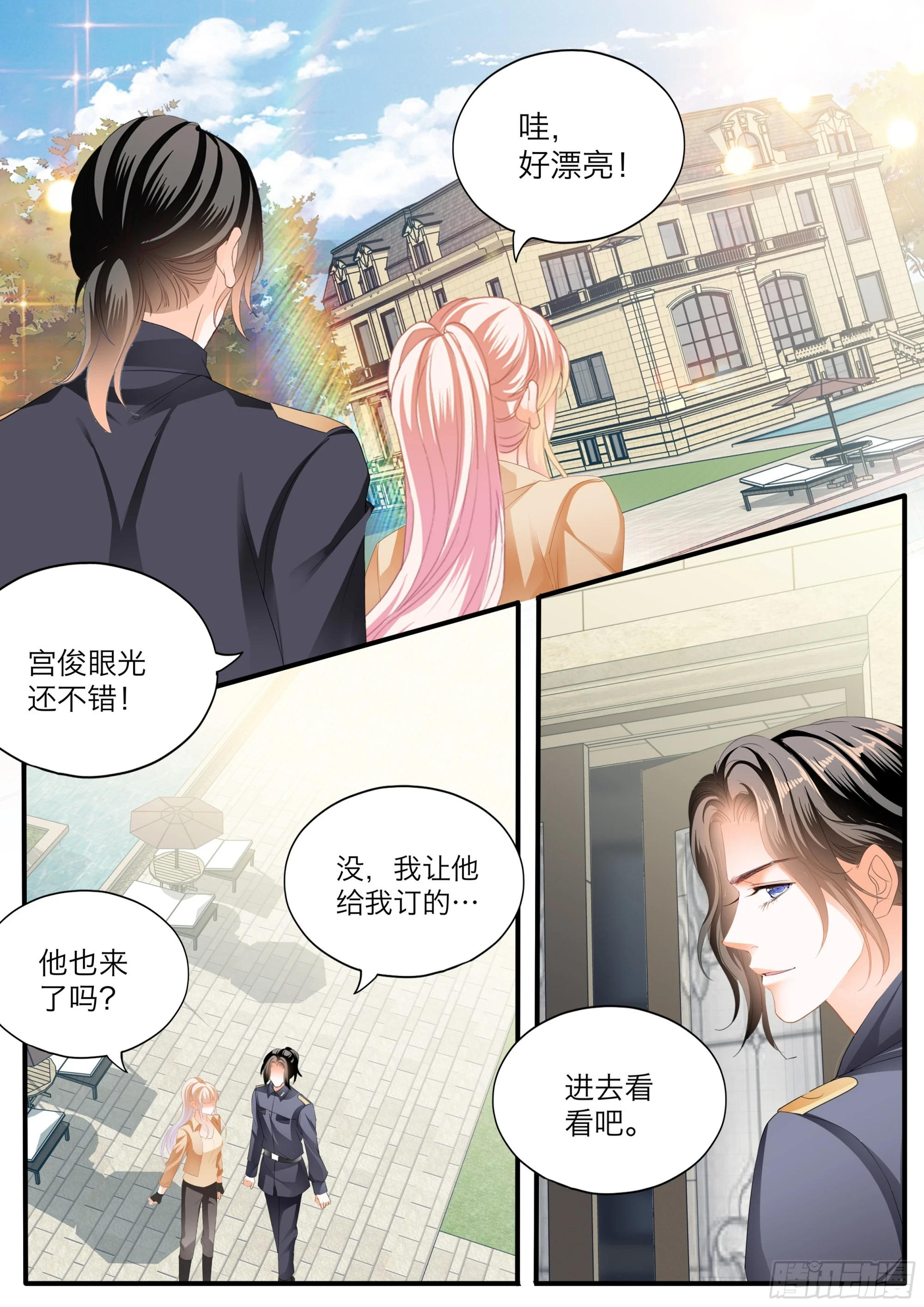 霸道小叔请轻撩免费漫画全集漫画,有埋伏2图