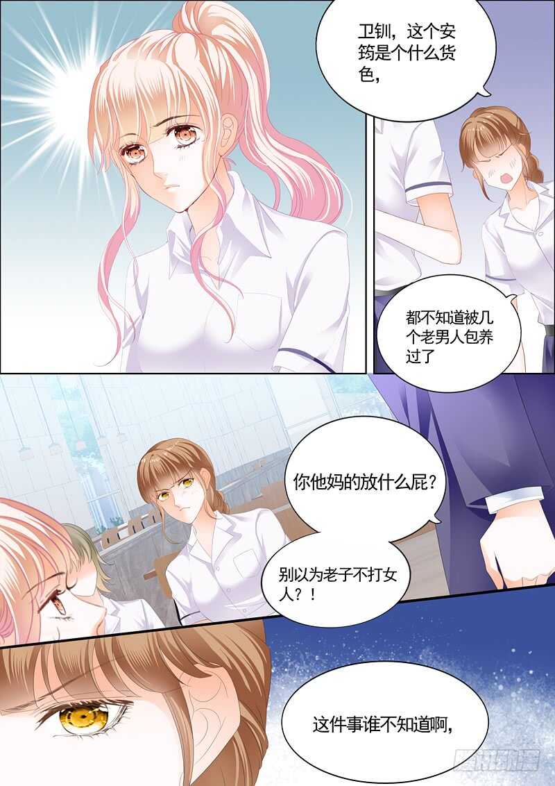 霸道小叔请轻撩的免费漫画漫画,撩动琴弦1图