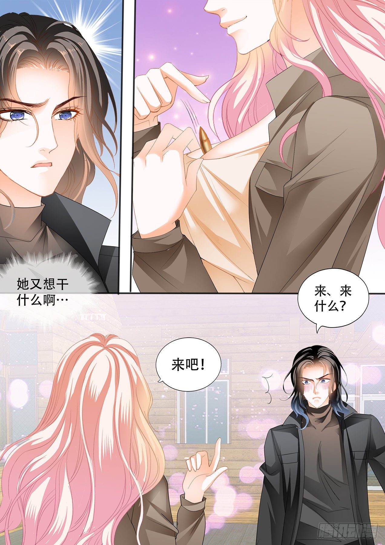 霸道小叔请轻撩全集免费漫画阅读漫画,“特训”2图