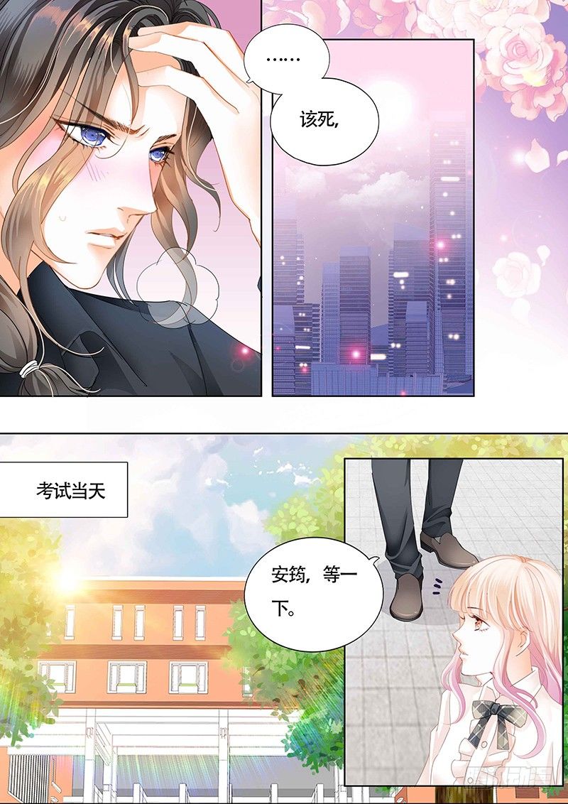 霸道小叔请轻撩大结局漫画,小叔可能喜欢我1图