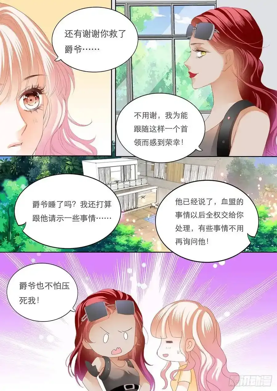 霸道小叔请轻撩256话完整版漫画,这样就能打发我吗1图