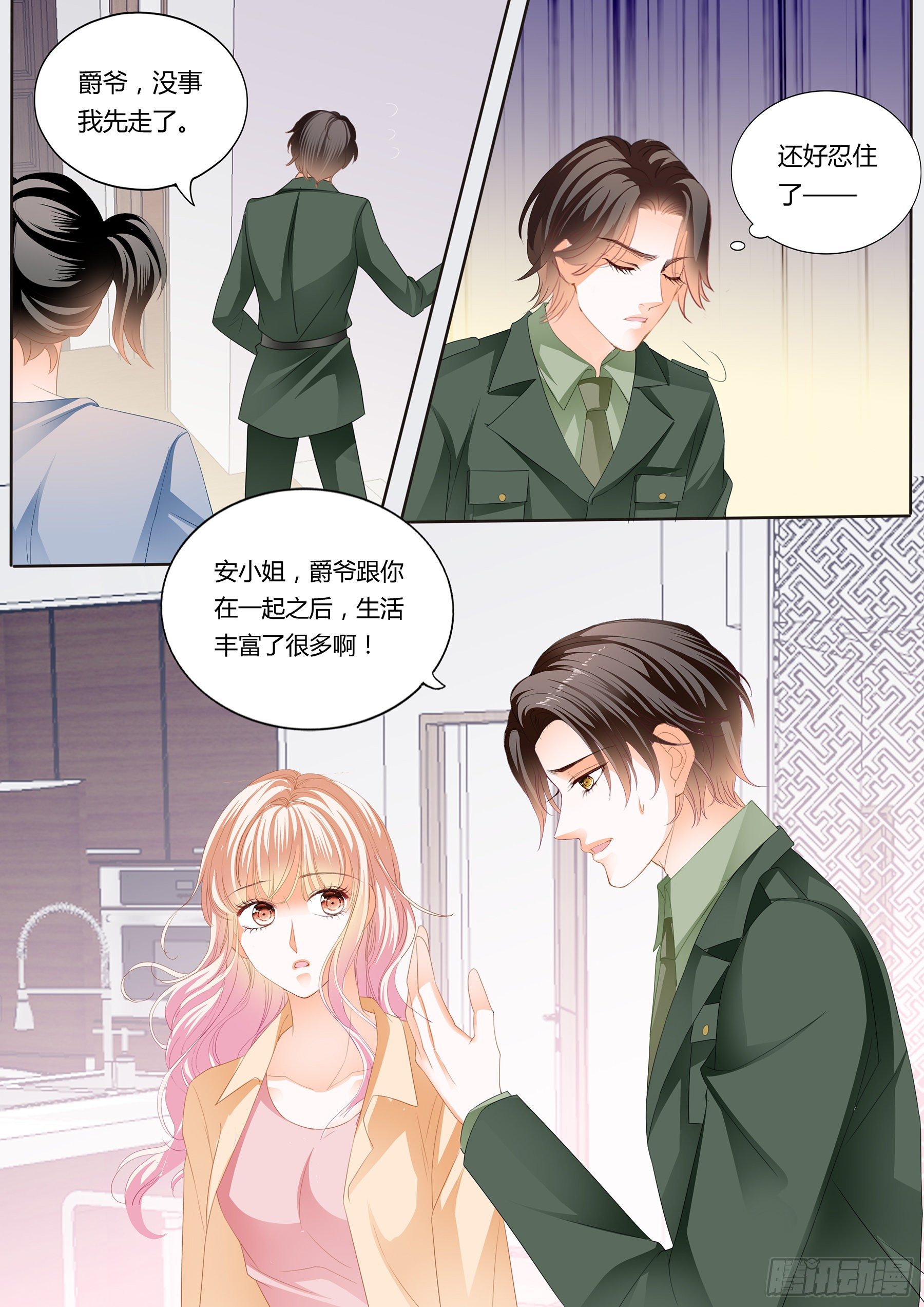 霸道小叔请轻撩全集免费漫画阅读漫画,尝尝你的小嘴1图