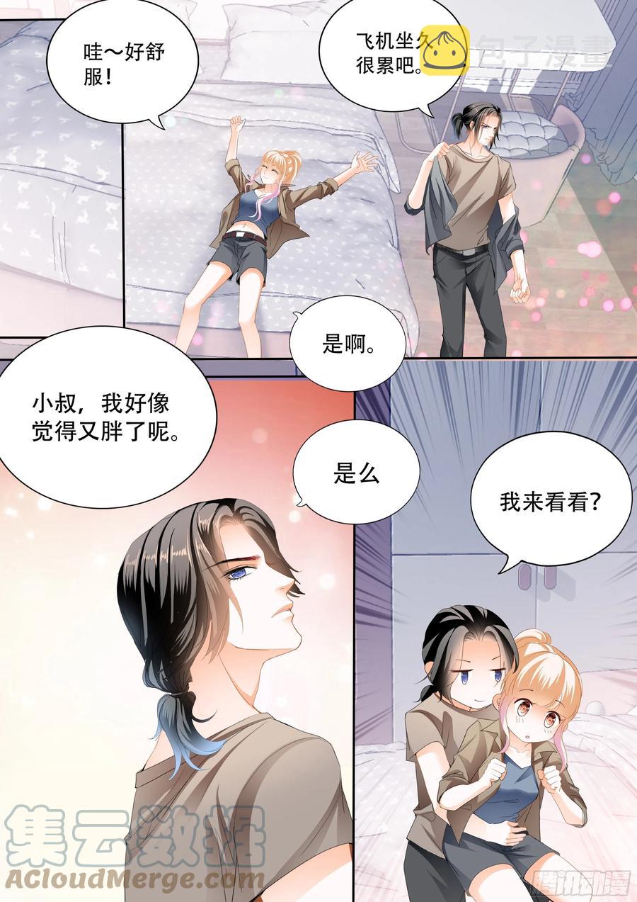 霸道小叔请轻撩在线看漫画,加强锻炼2图