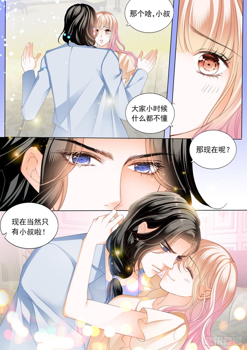 霸道小叔请轻撩漫画,我才是你孩子的爸爸2图