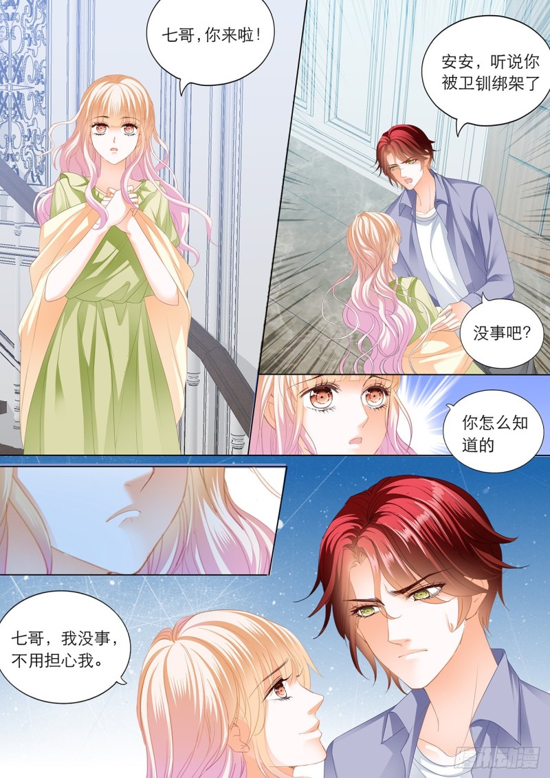 霸道小叔请轻撩全集免费漫画阅读漫画,筠筠的潜力1图