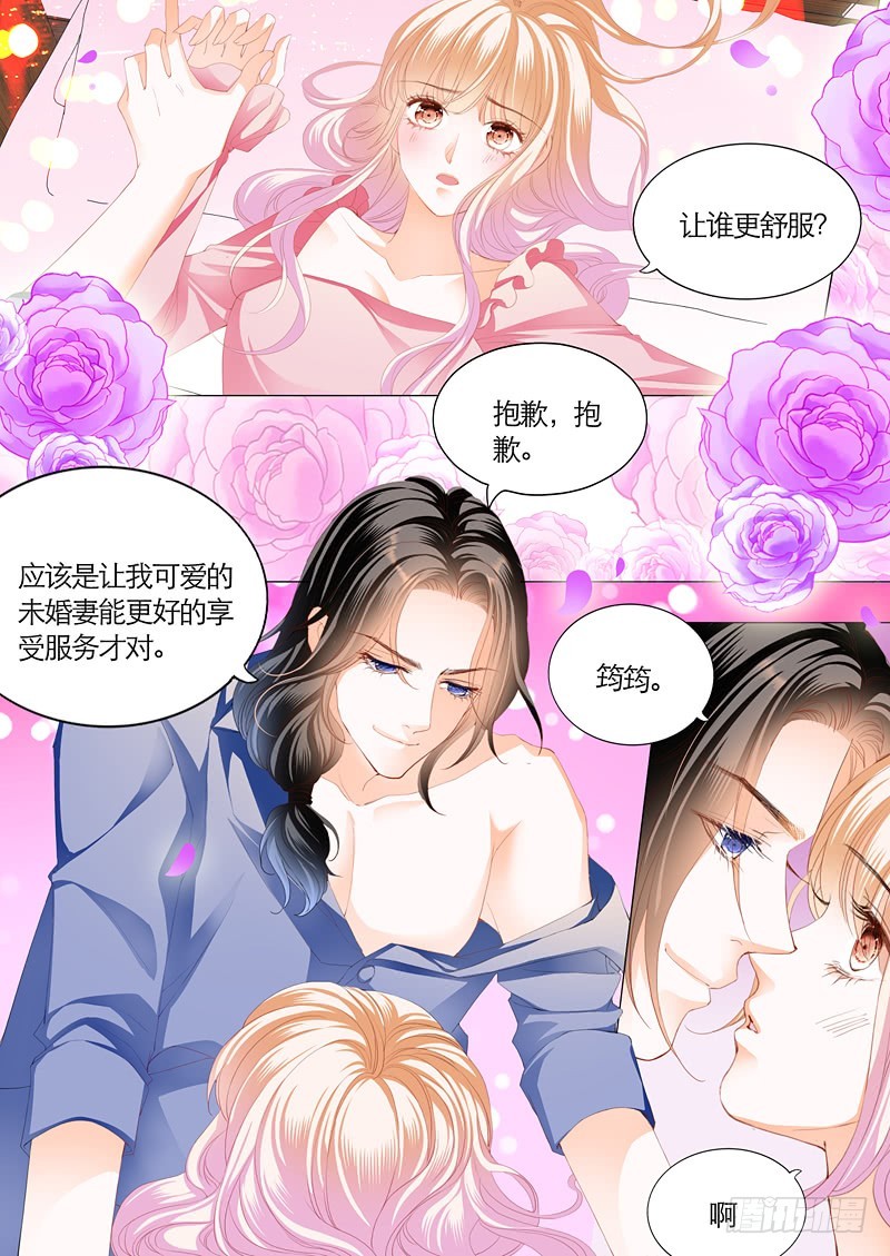 霸道小叔请轻撩免费漫画免费漫画,竟然挖墙角2图