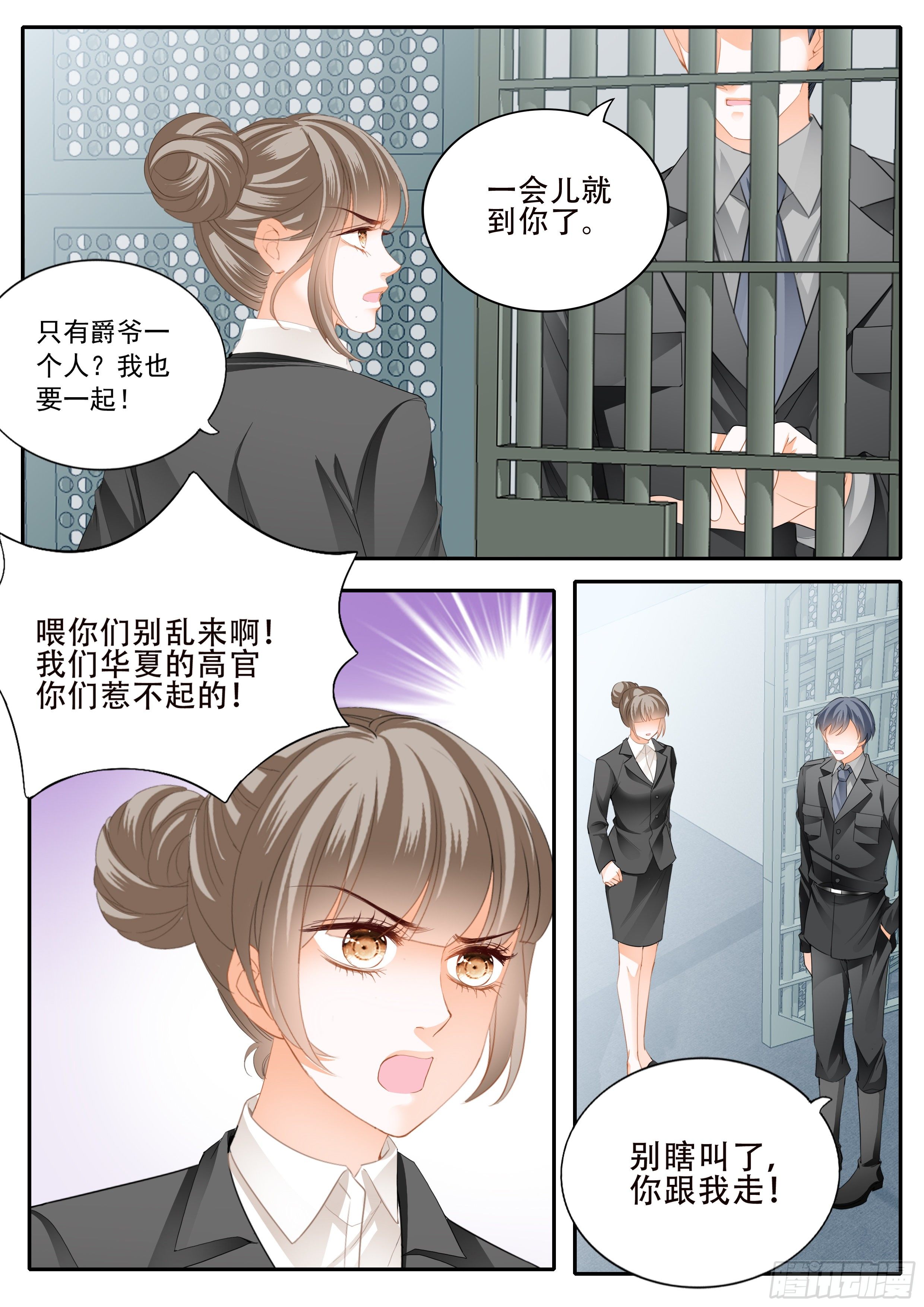 霸道小叔请轻撩免费漫画全集漫画,秘密文件1图