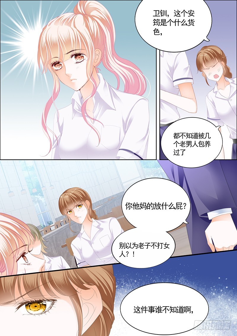 霸道小叔请轻撩下拉式漫画免费漫画,我就是要喜欢她1图