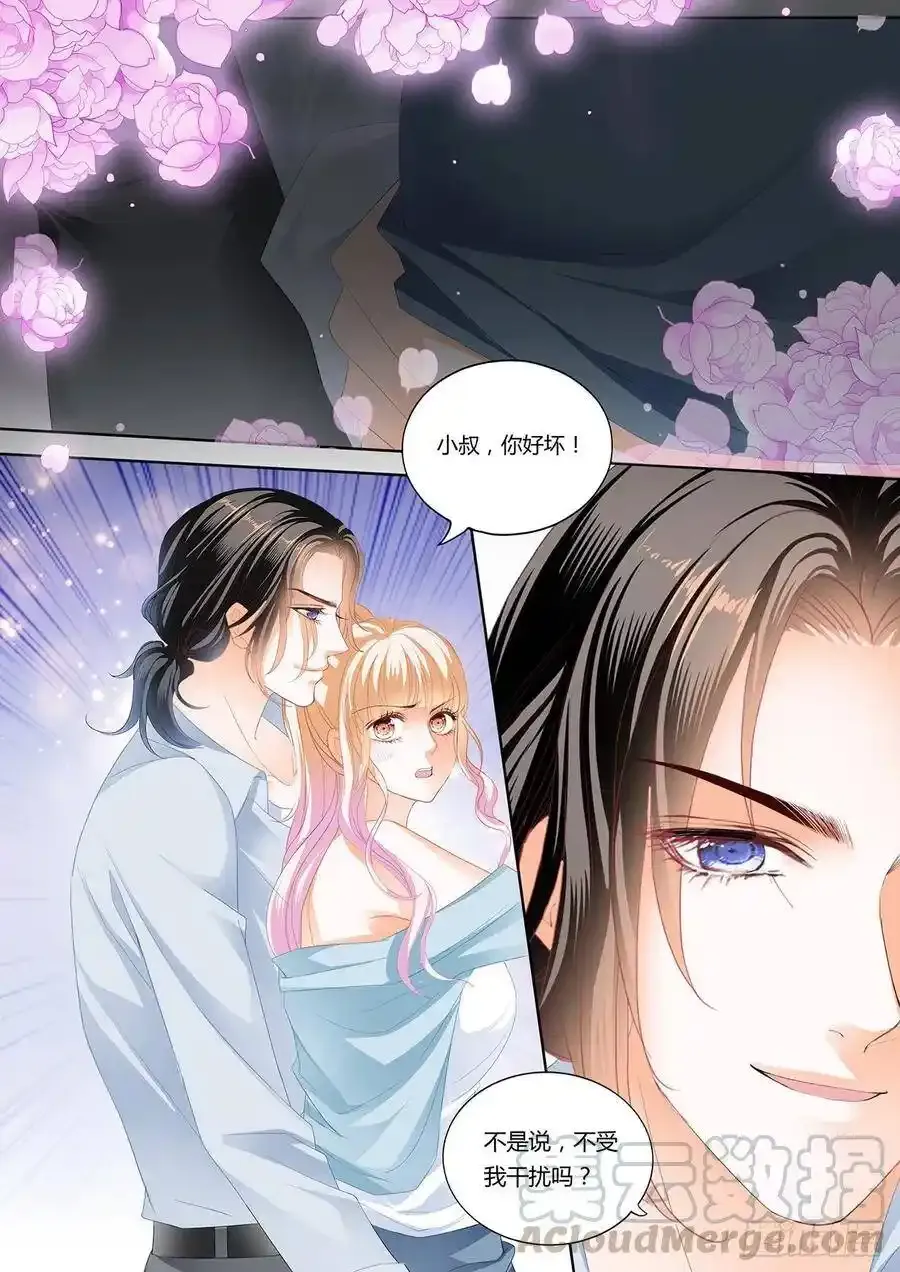 霸道小叔请轻撩漫画免费阅读小说漫画,定力的训练2图