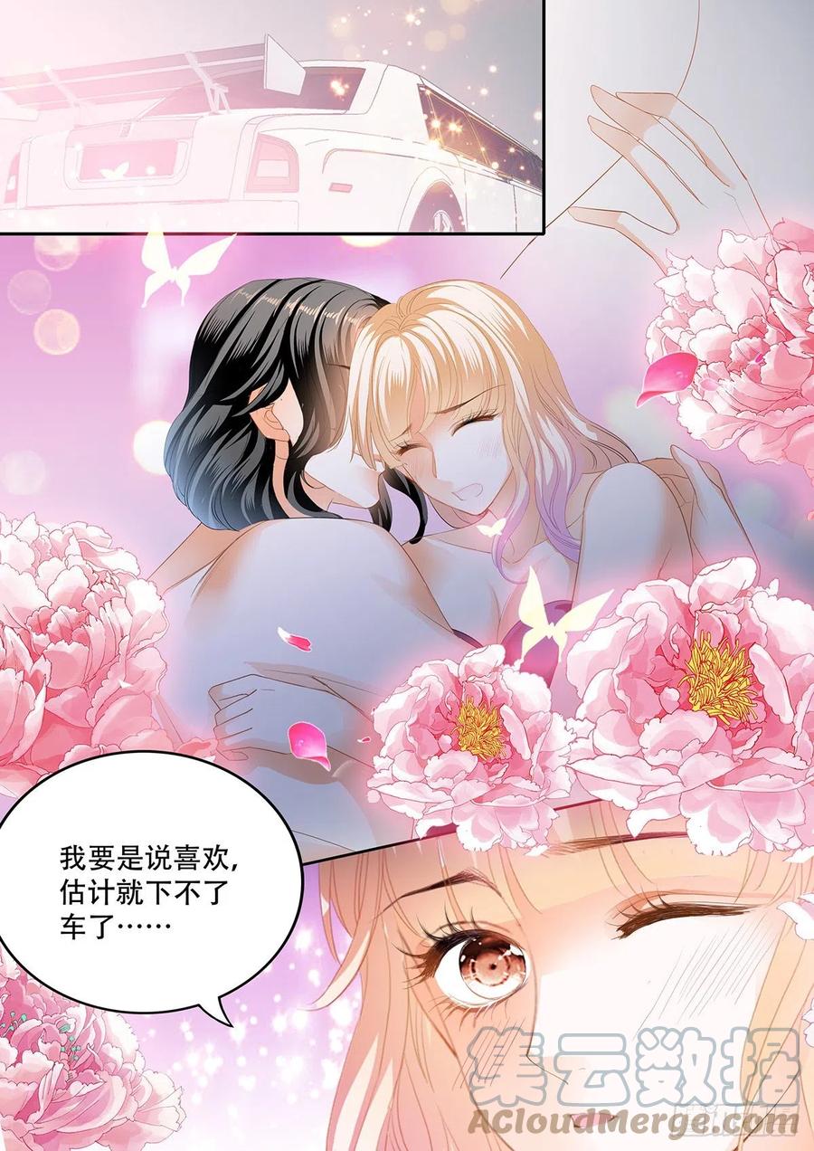 霸道小叔请轻撩免费漫画完整版漫画,奇妙好药1图