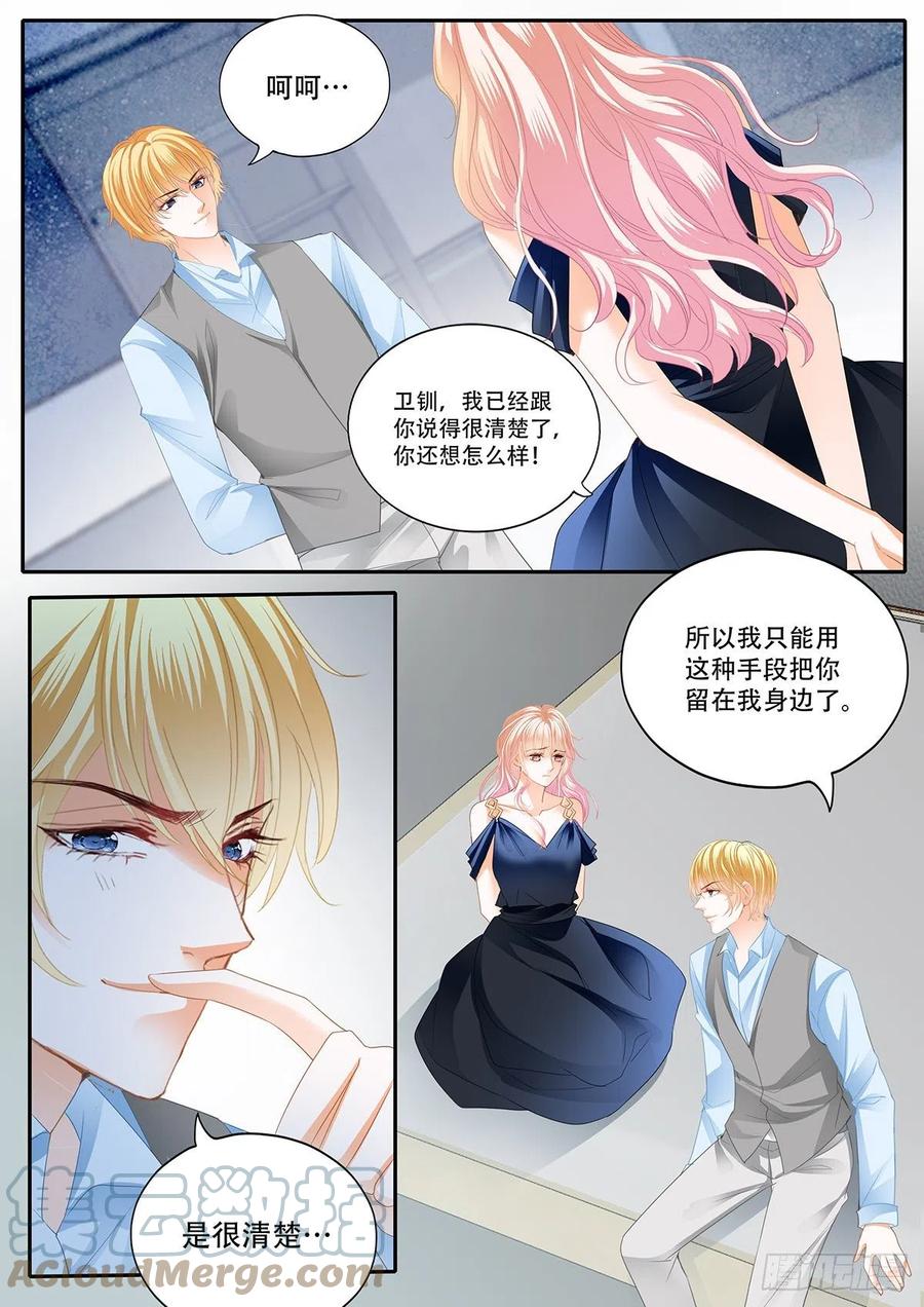 霸道小叔请轻撩全集免费漫画阅读漫画,重逢1图