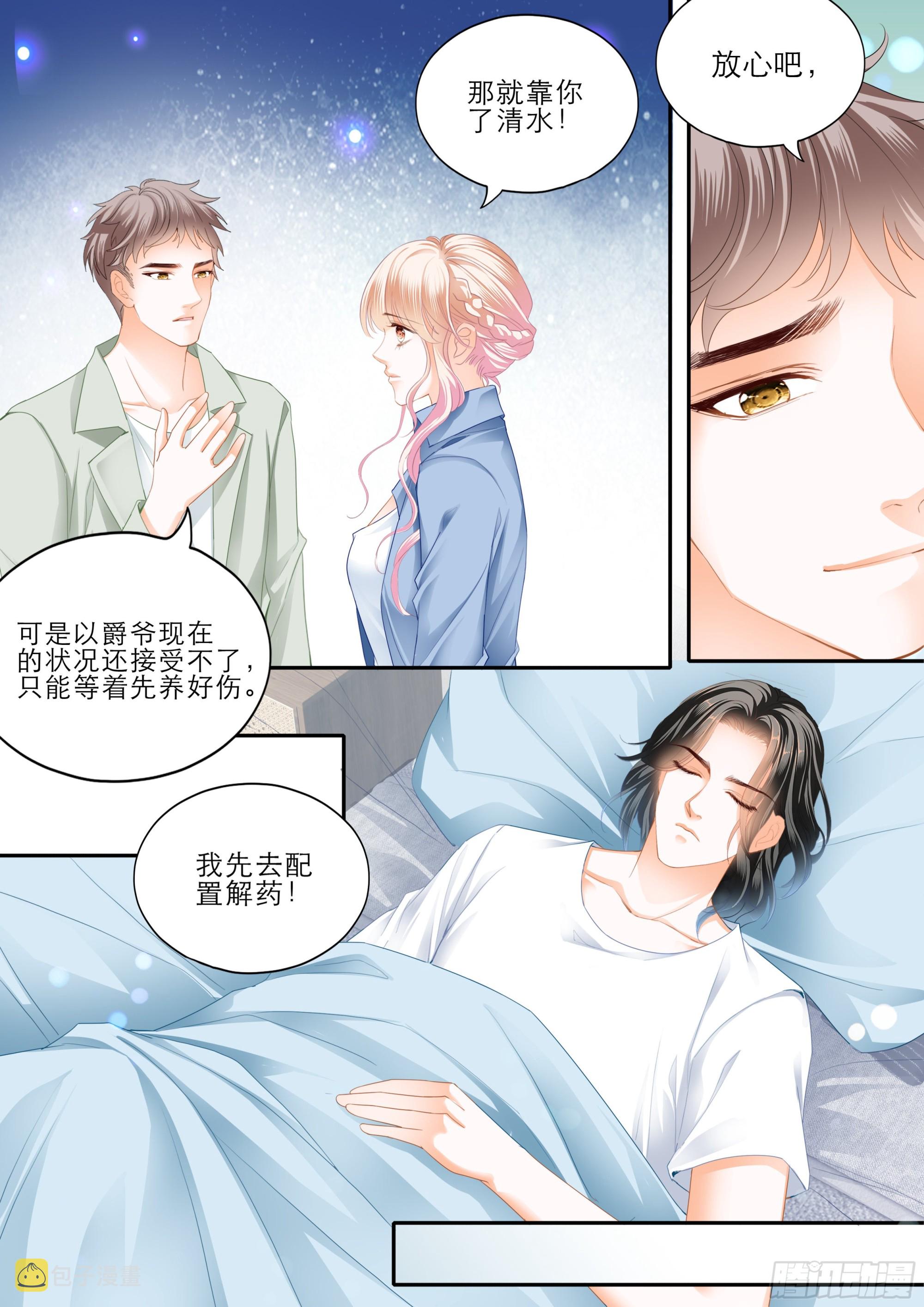 霸道小叔请轻撩免费漫画免费漫画,目睹KISS2图