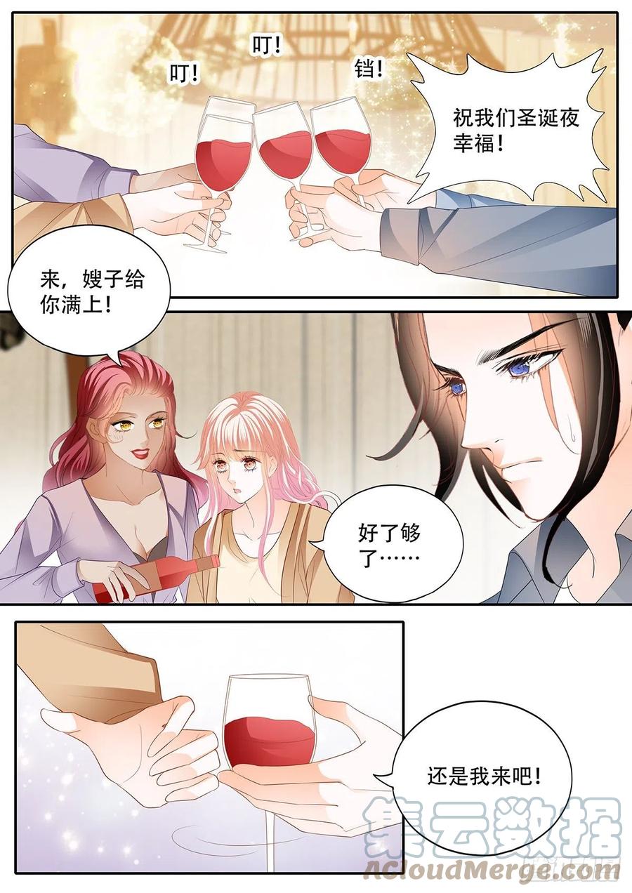 霸道小叔 请轻撩免费漫画193漫画,拆礼物咯~2图