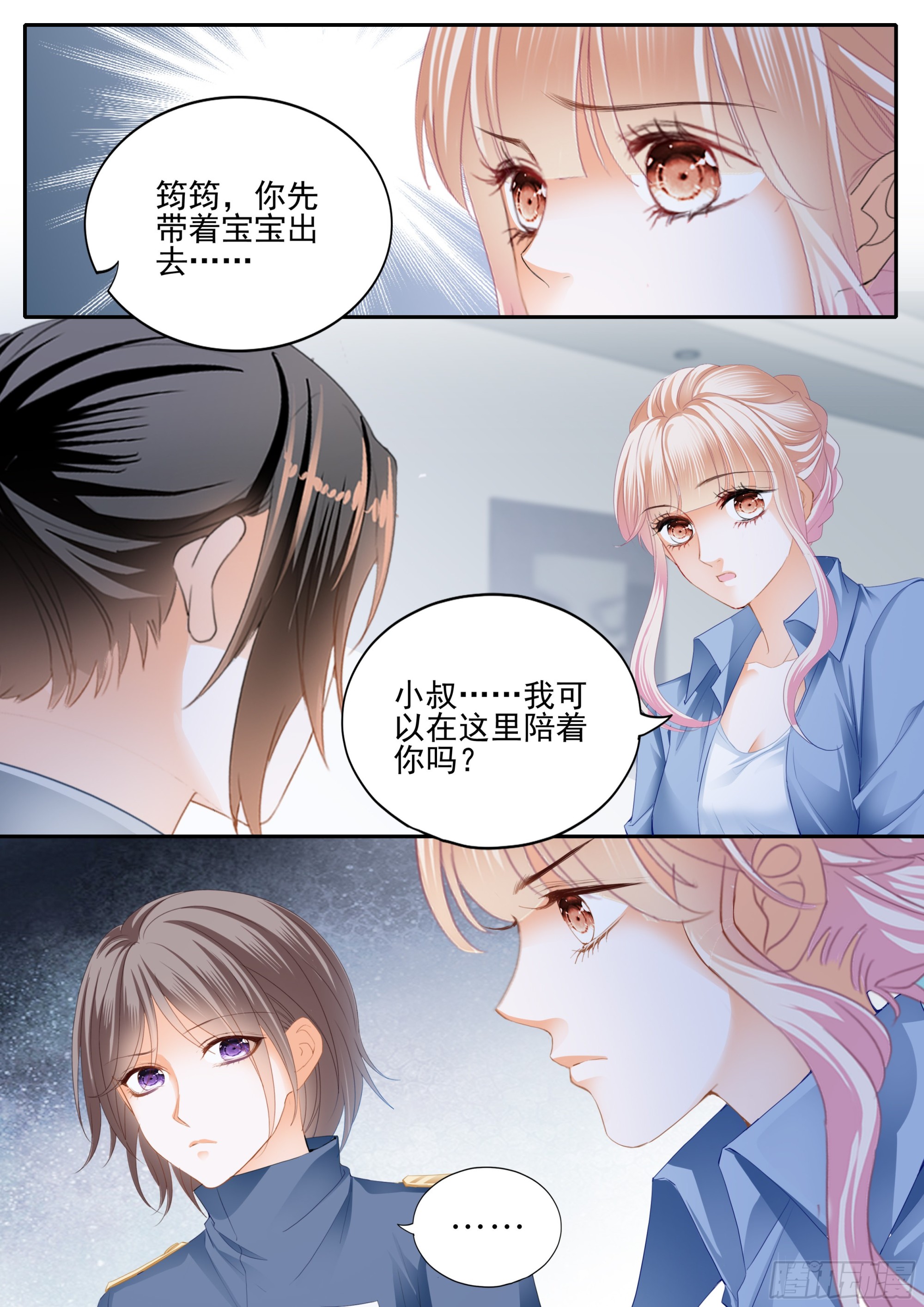 霸道小叔请轻撩全集免费漫画阅读漫画,受伤严重的小叔1图