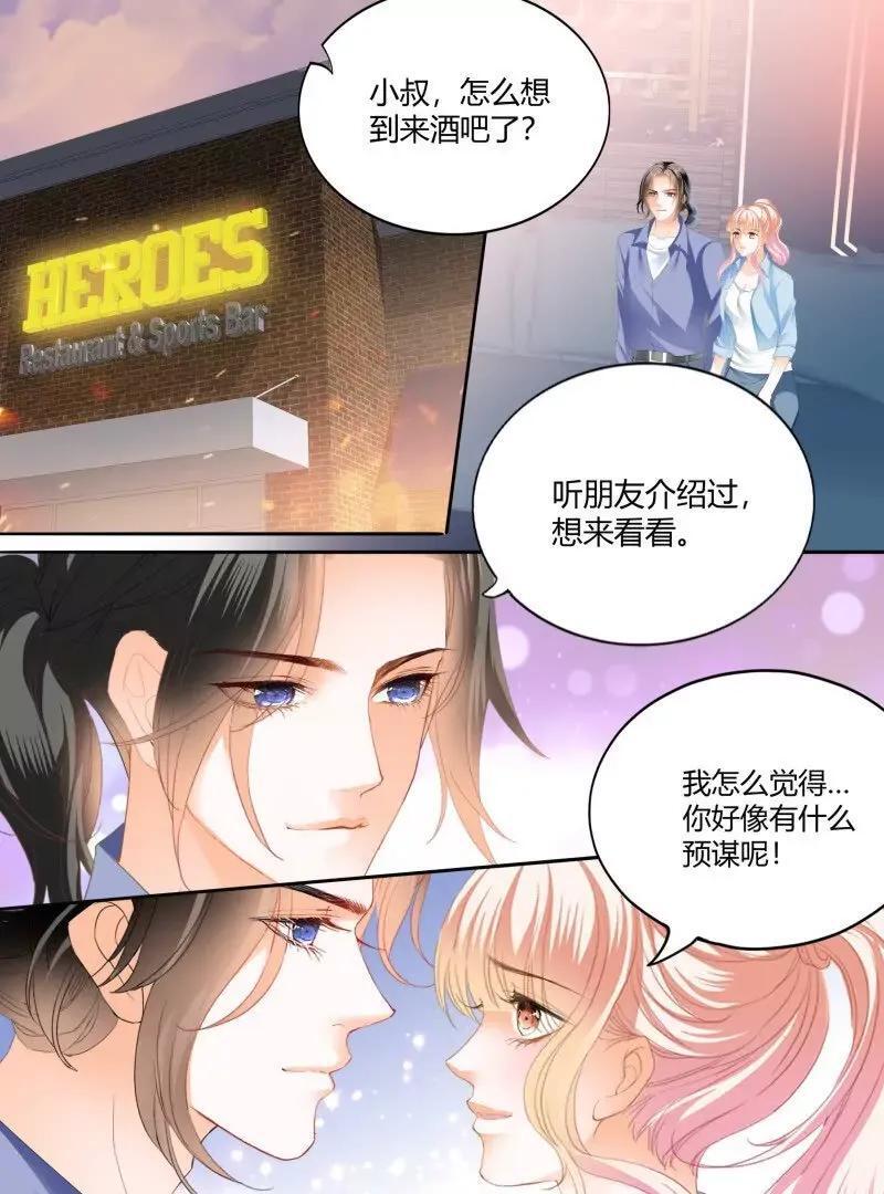 霸道小叔请轻撩全集漫画漫画,帅哥，真枪手啊2图