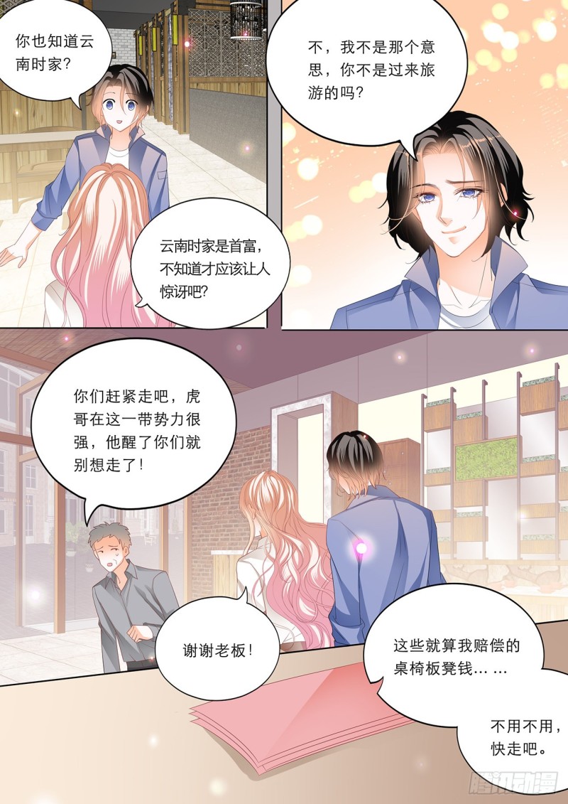 霸道小叔请轻撩漫画酷漫屋下拉式漫画,一个很像小叔的男人1图