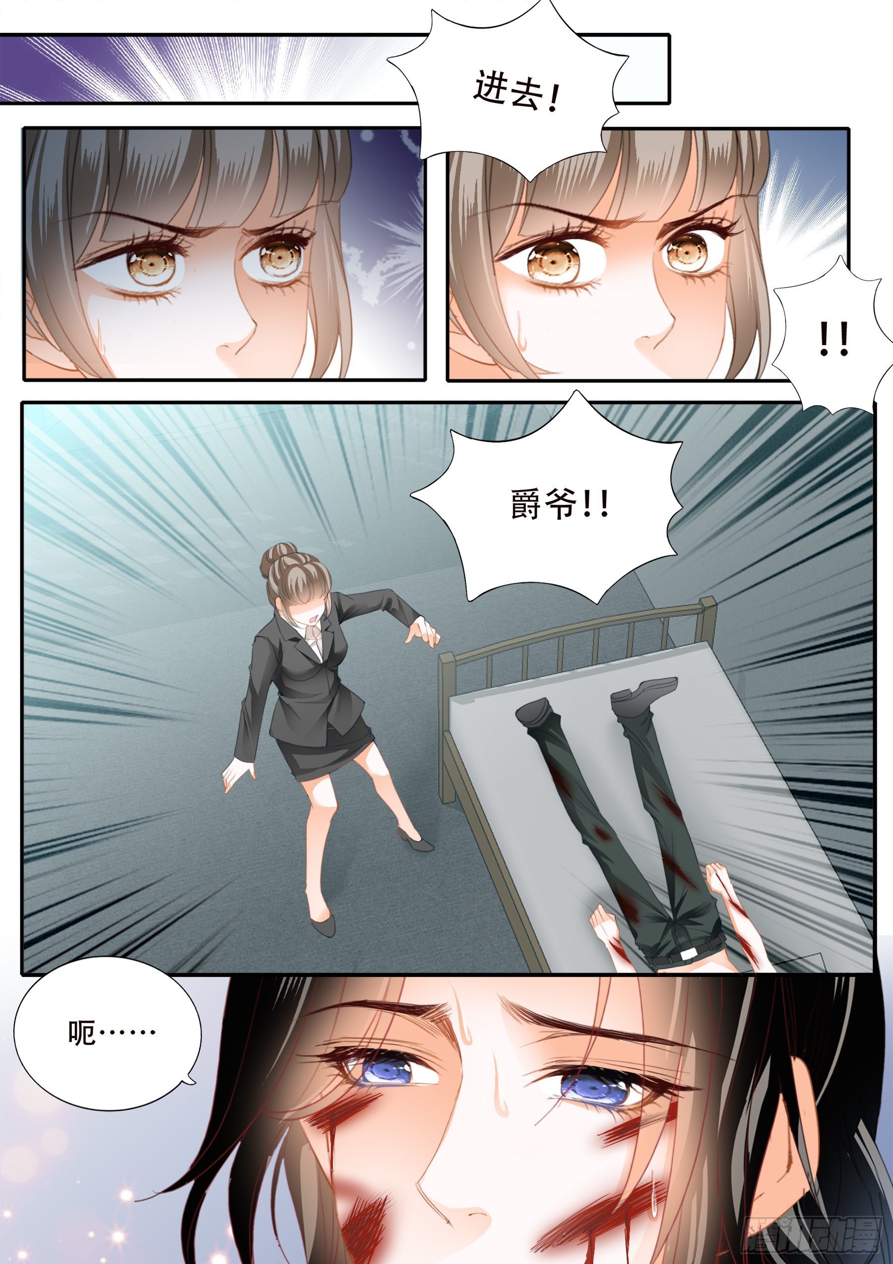 霸道小叔请轻撩74话漫画,保护爵爷的小文2图