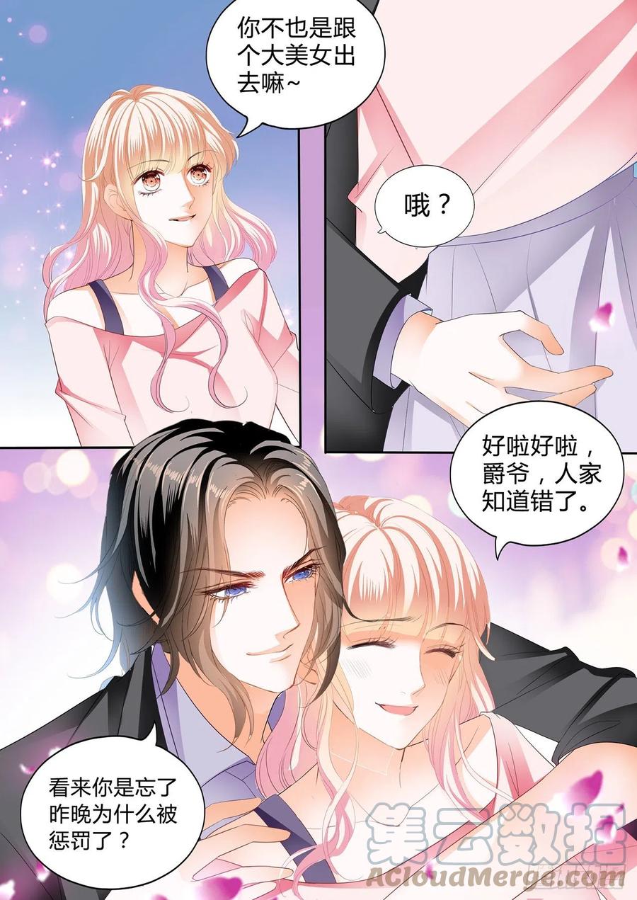 霸道小叔请轻撩免费漫画免费漫画,吃醋要受惩罚哦2图