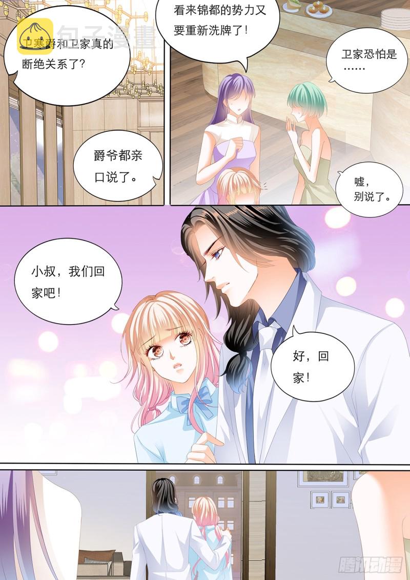 霸道小叔请轻撩256话完整版漫画,筠筠，要吗？2图