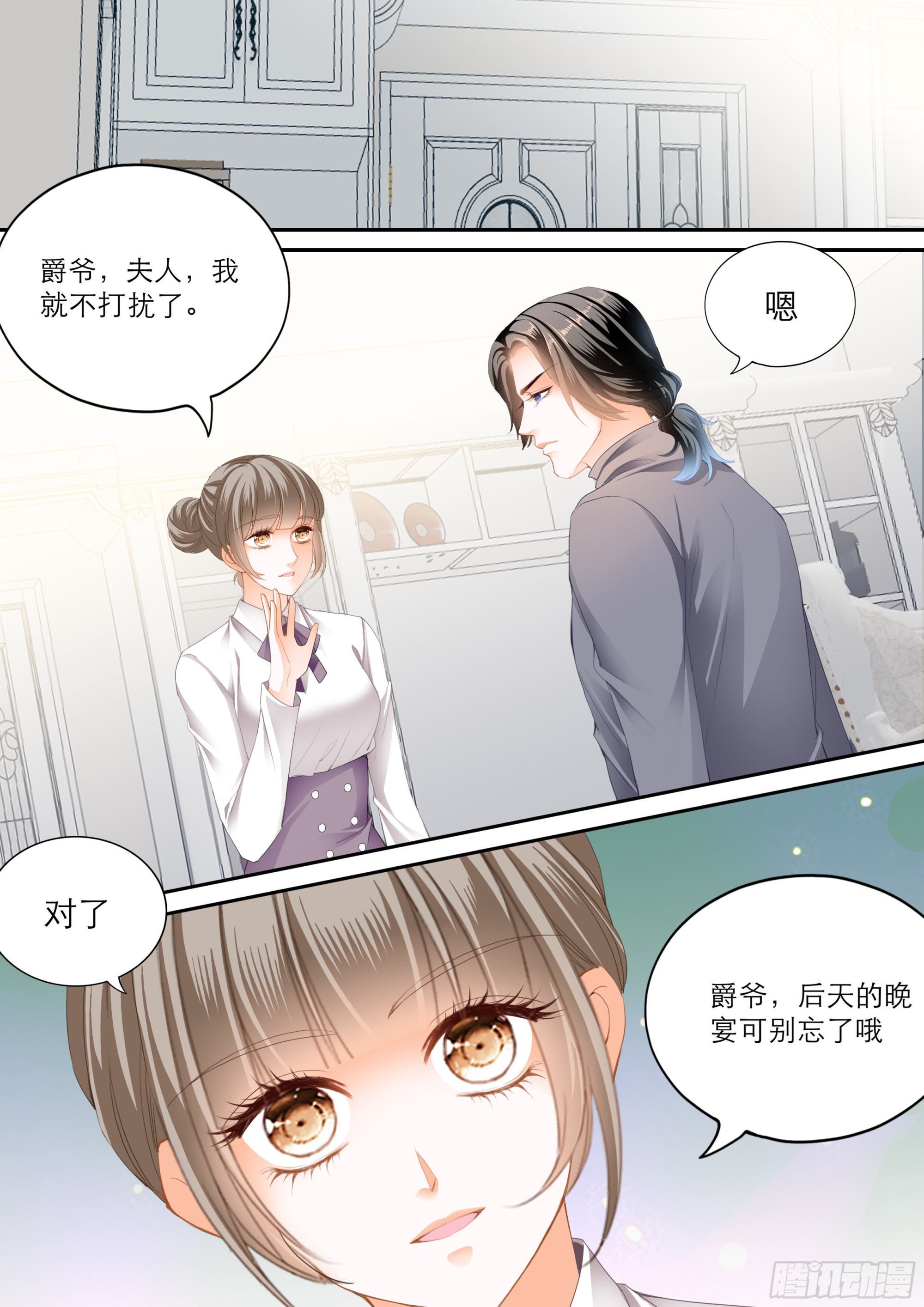 霸道小叔请轻撩全集漫画漫画,你在我眼里最美1图