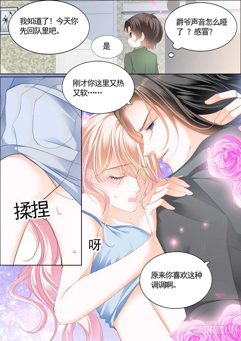 霸道小叔请轻撩免费漫画下拉式漫画,患难2图